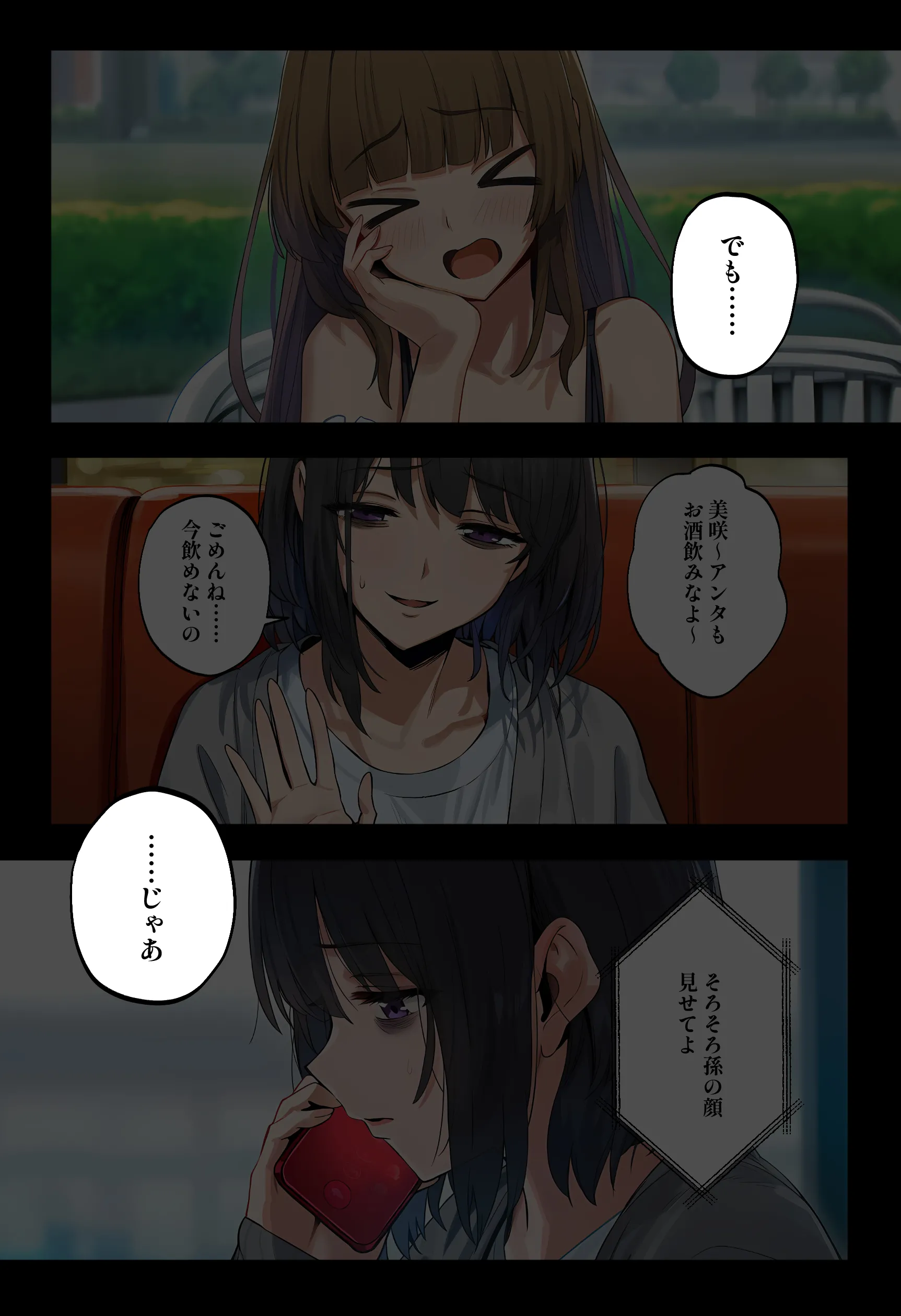 漫画ページ38