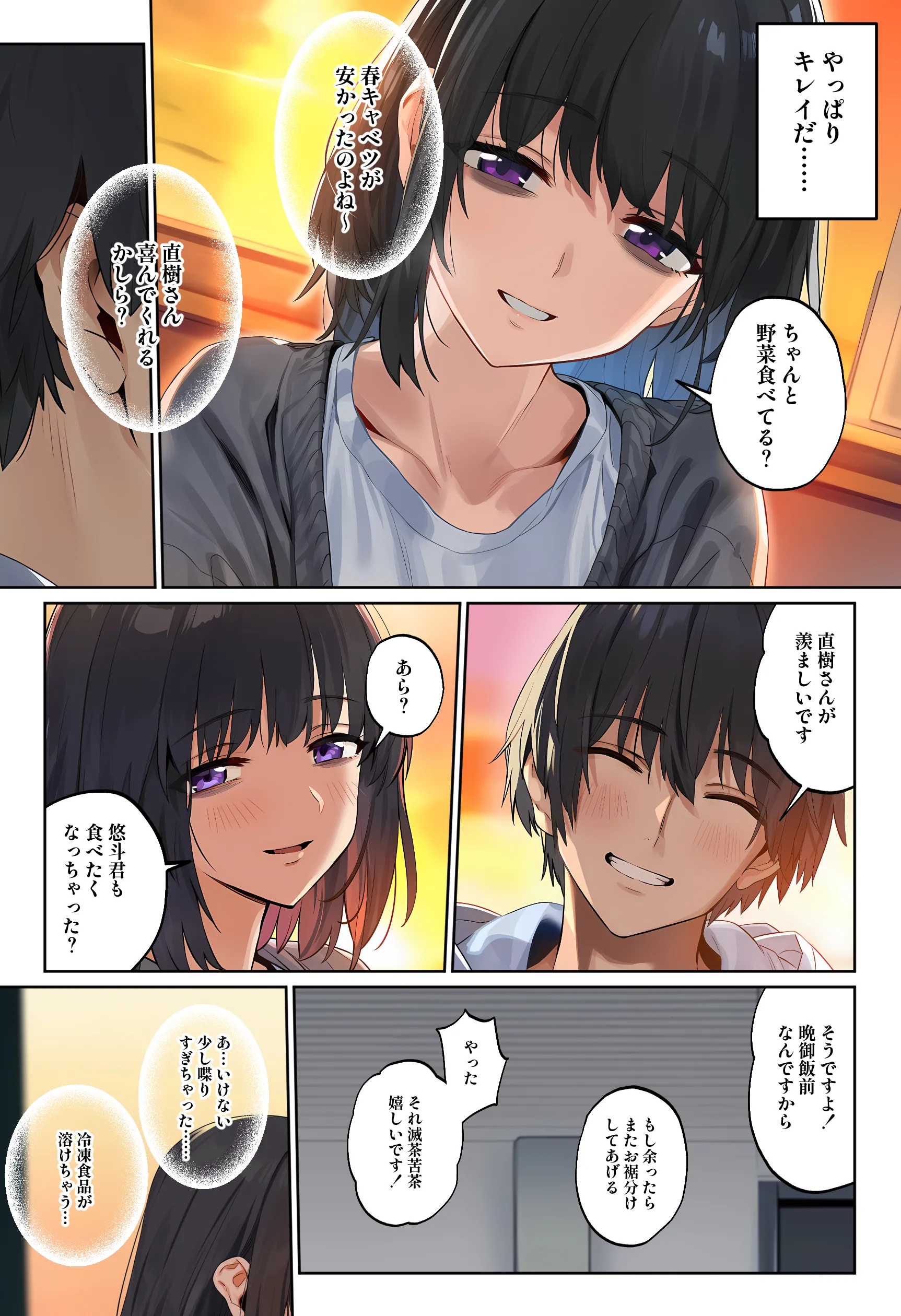 漫画ページ4