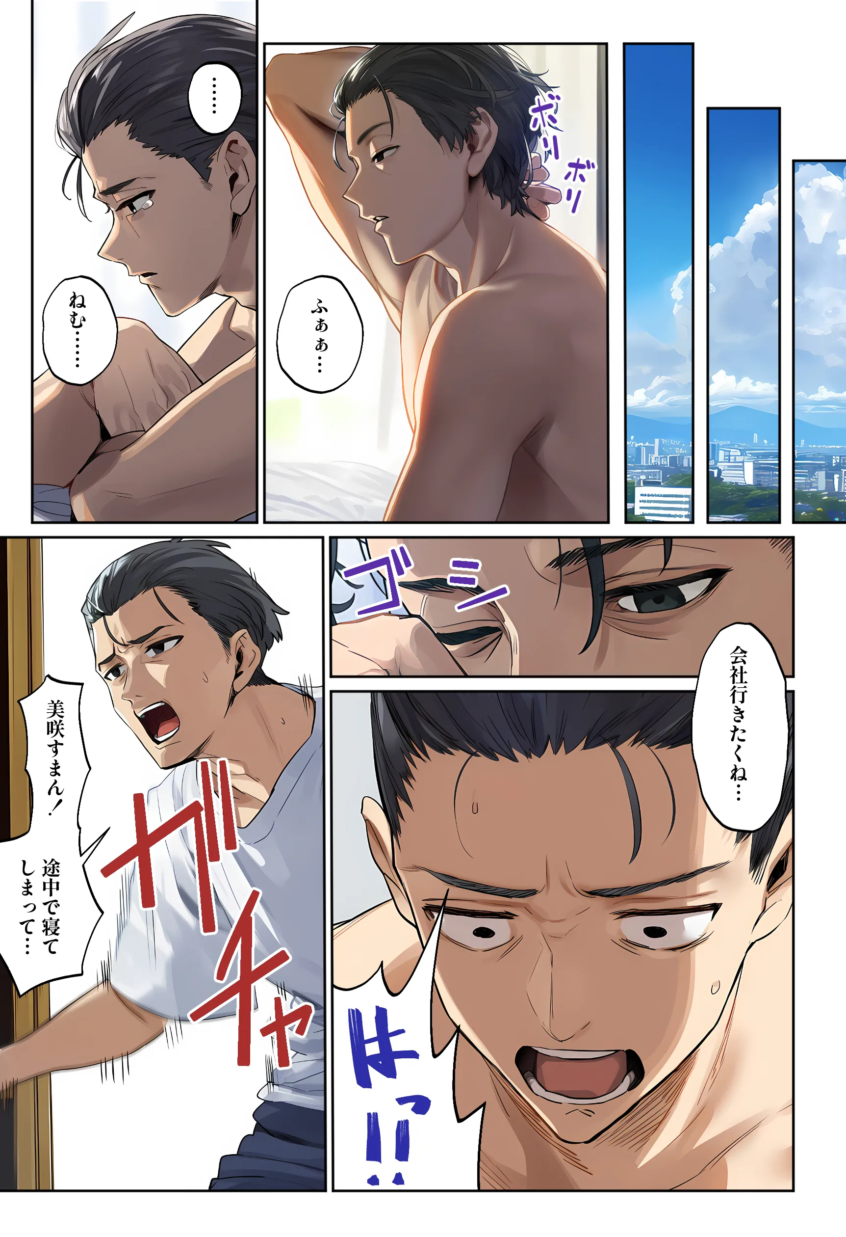 漫画ページ40