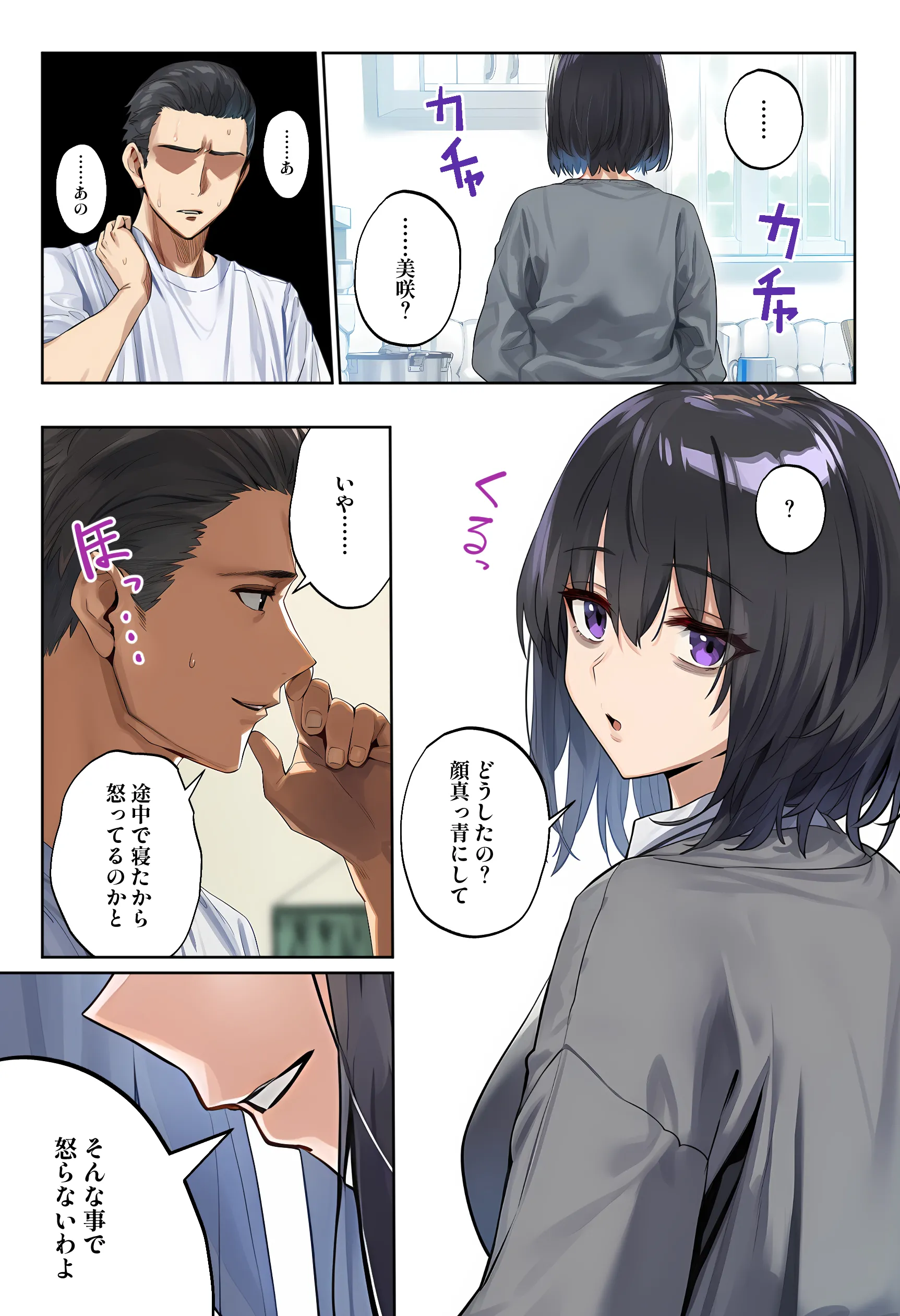 漫画ページ41