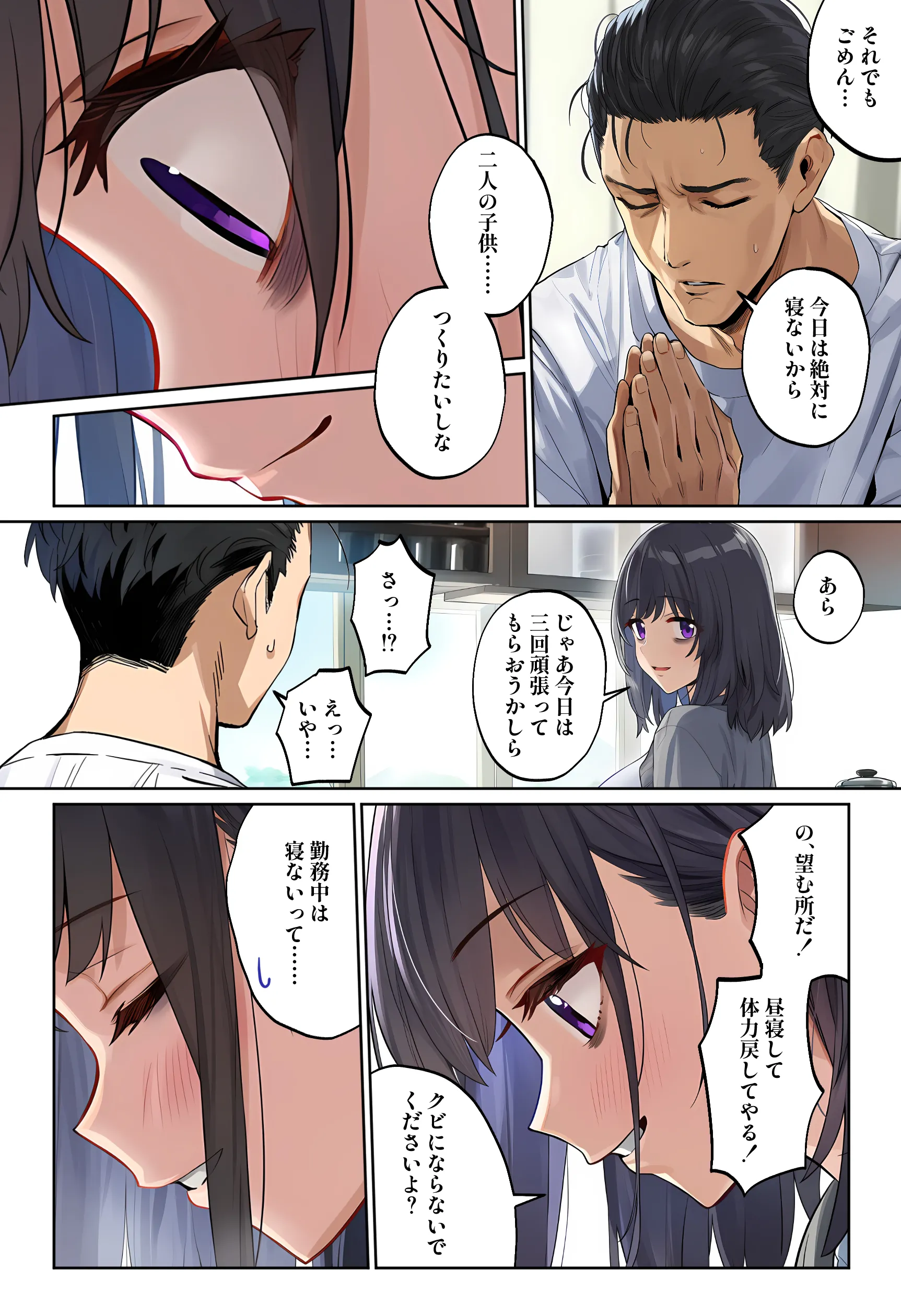 漫画ページ42