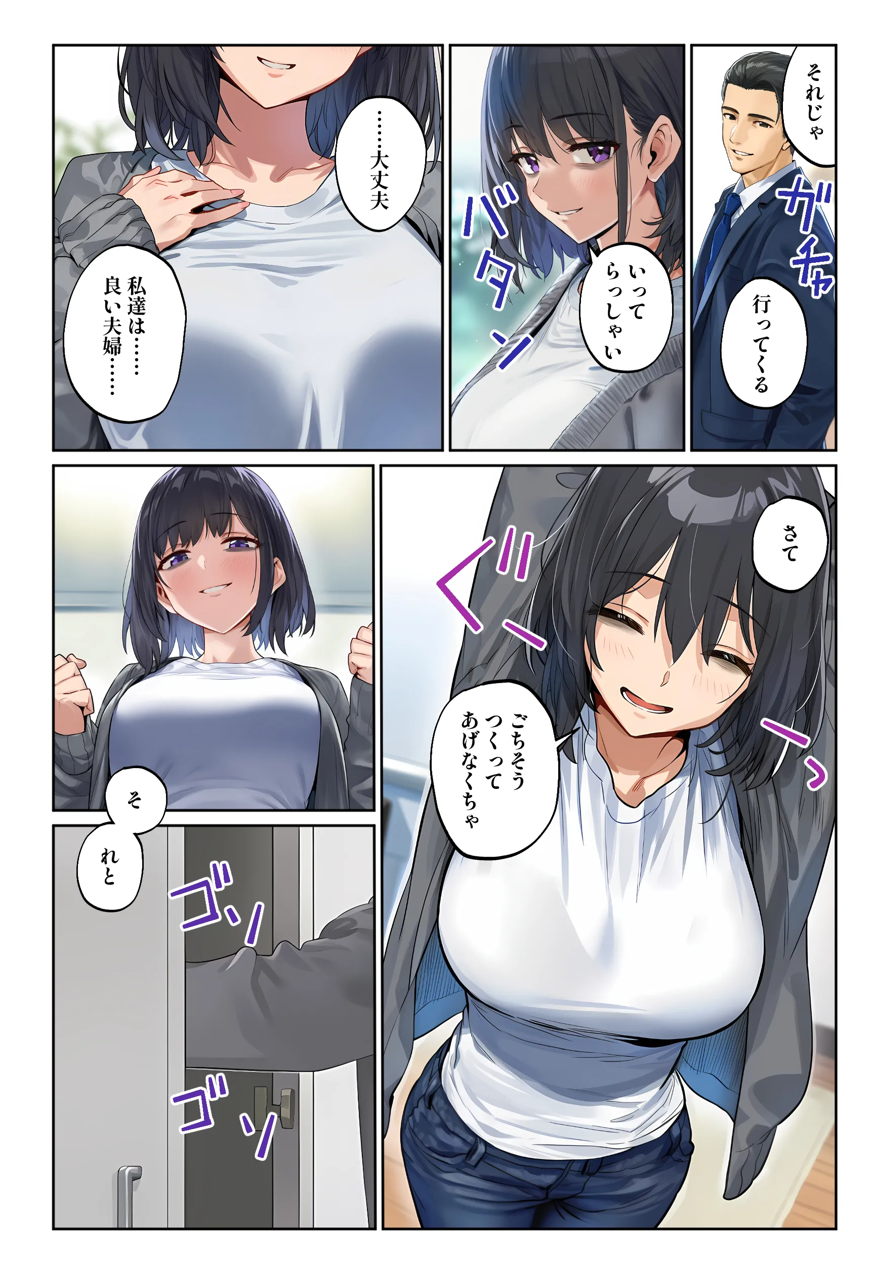 漫画ページ43