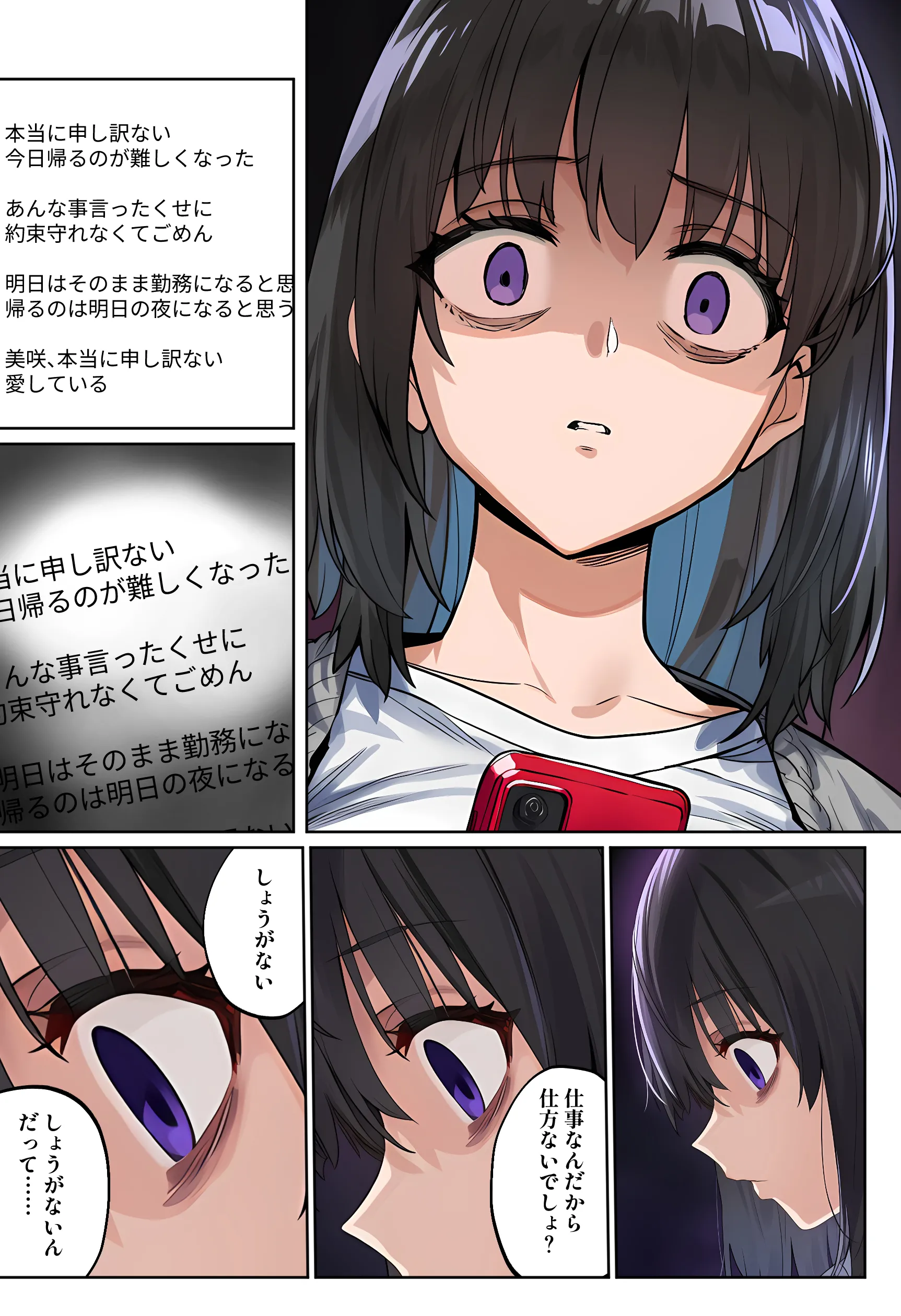 漫画ページ45