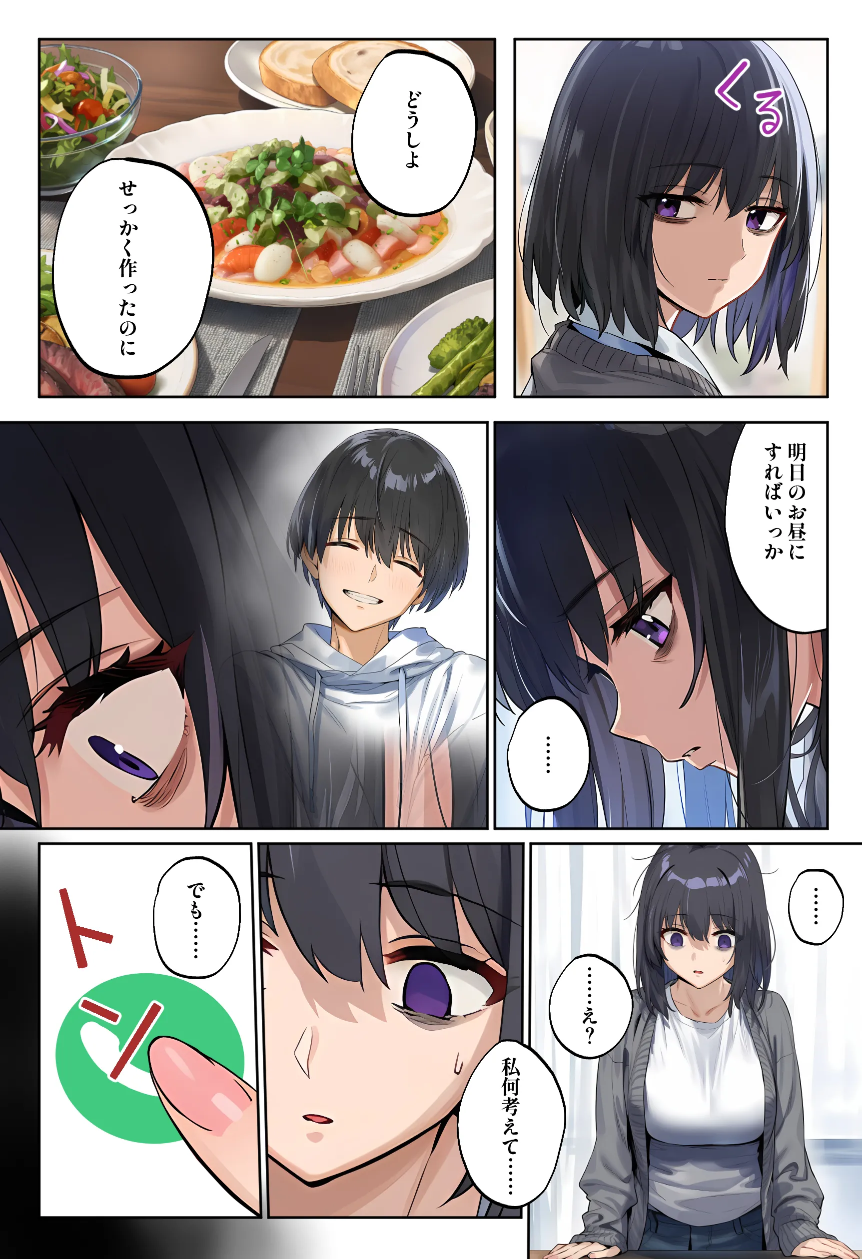 漫画ページ46