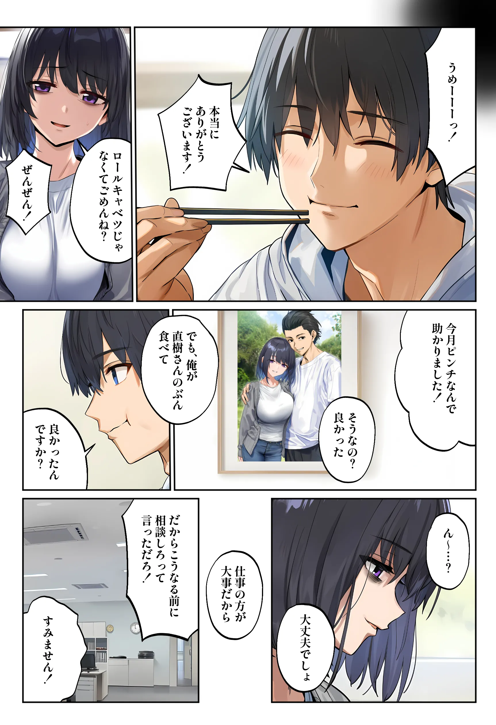 漫画ページ47
