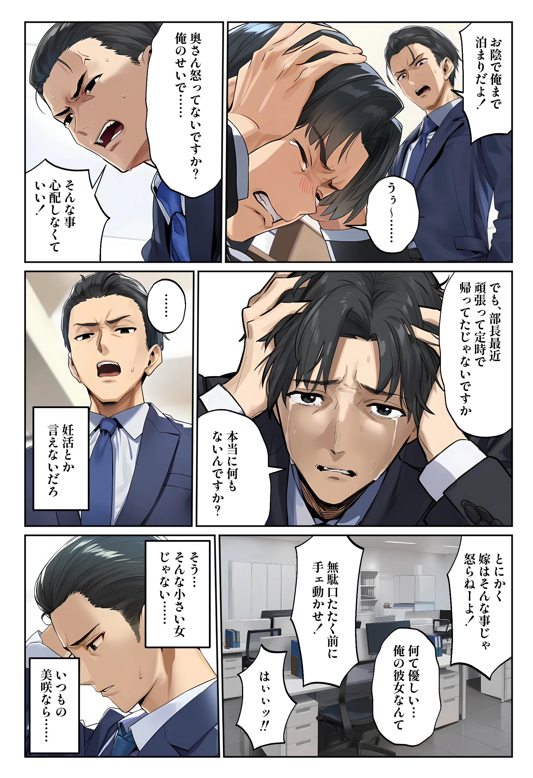 漫画ページ48