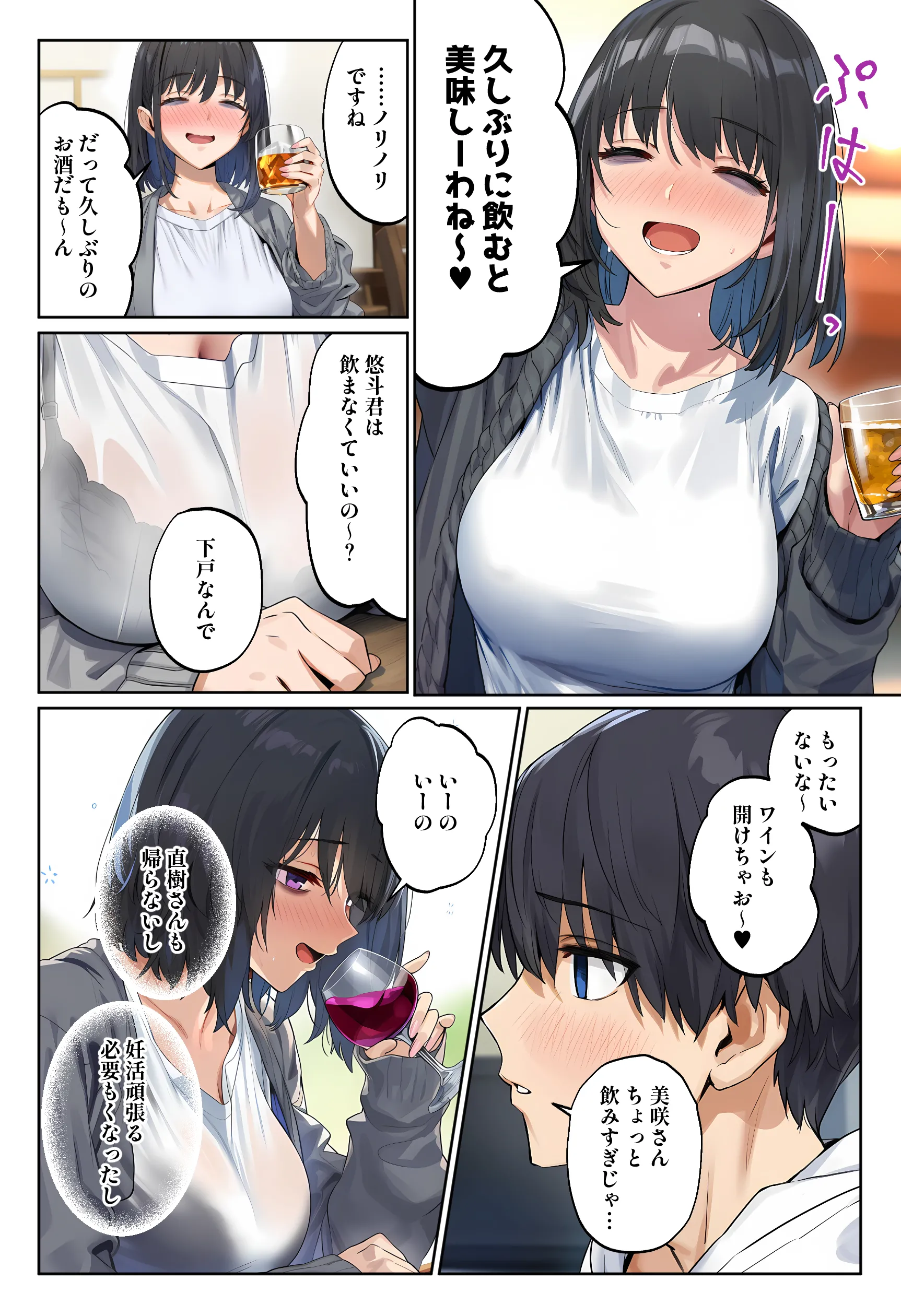 漫画ページ49