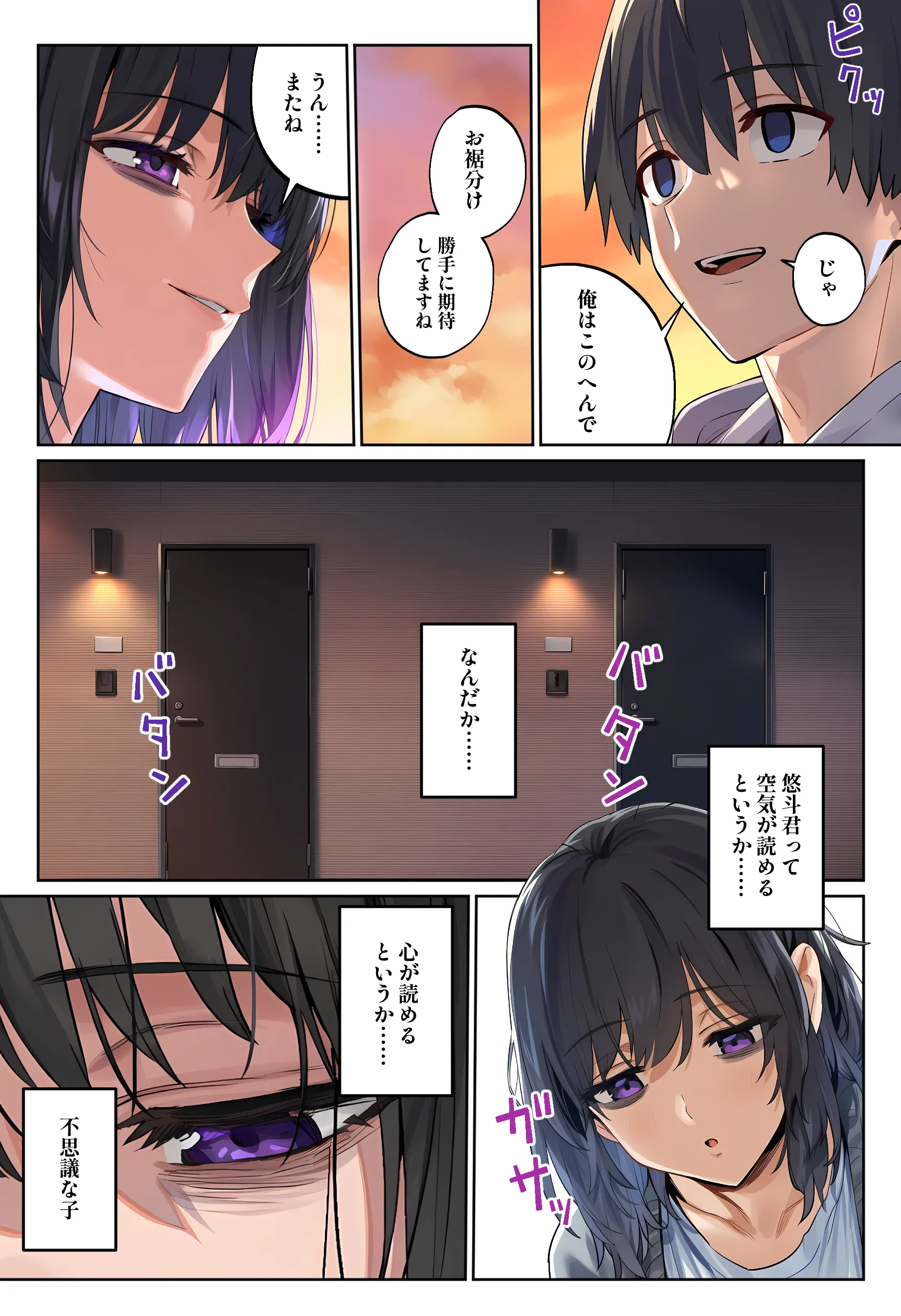 漫画ページ5
