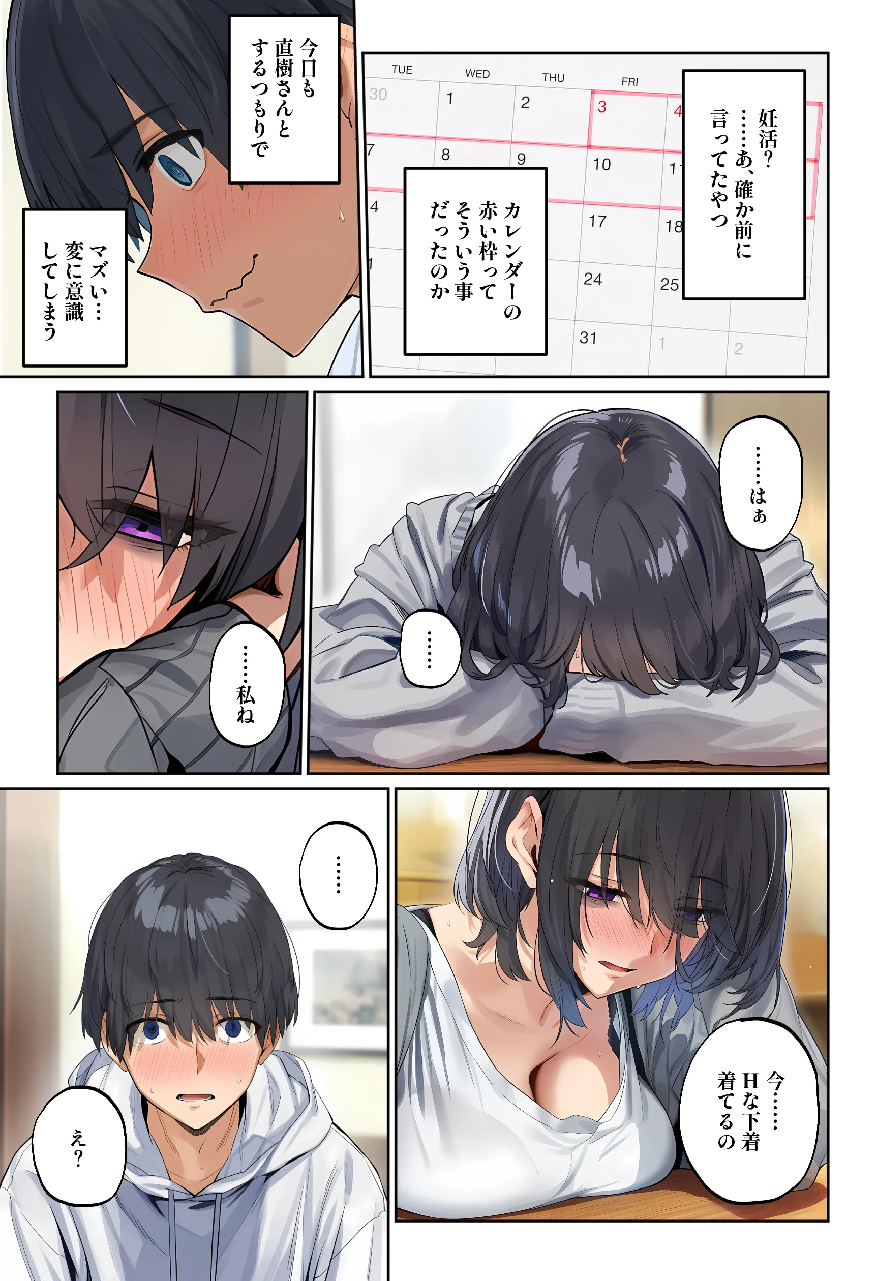 漫画ページ50
