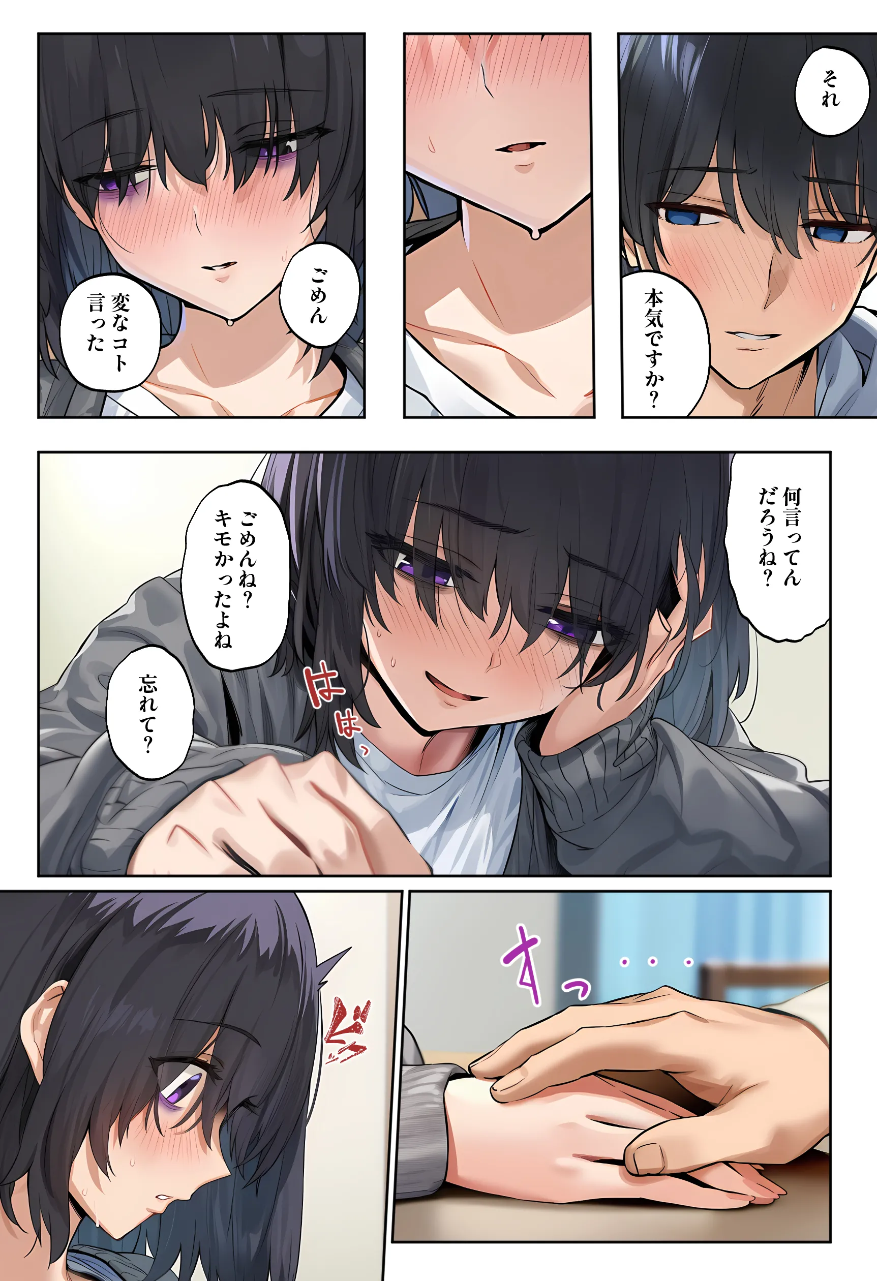 漫画ページ52