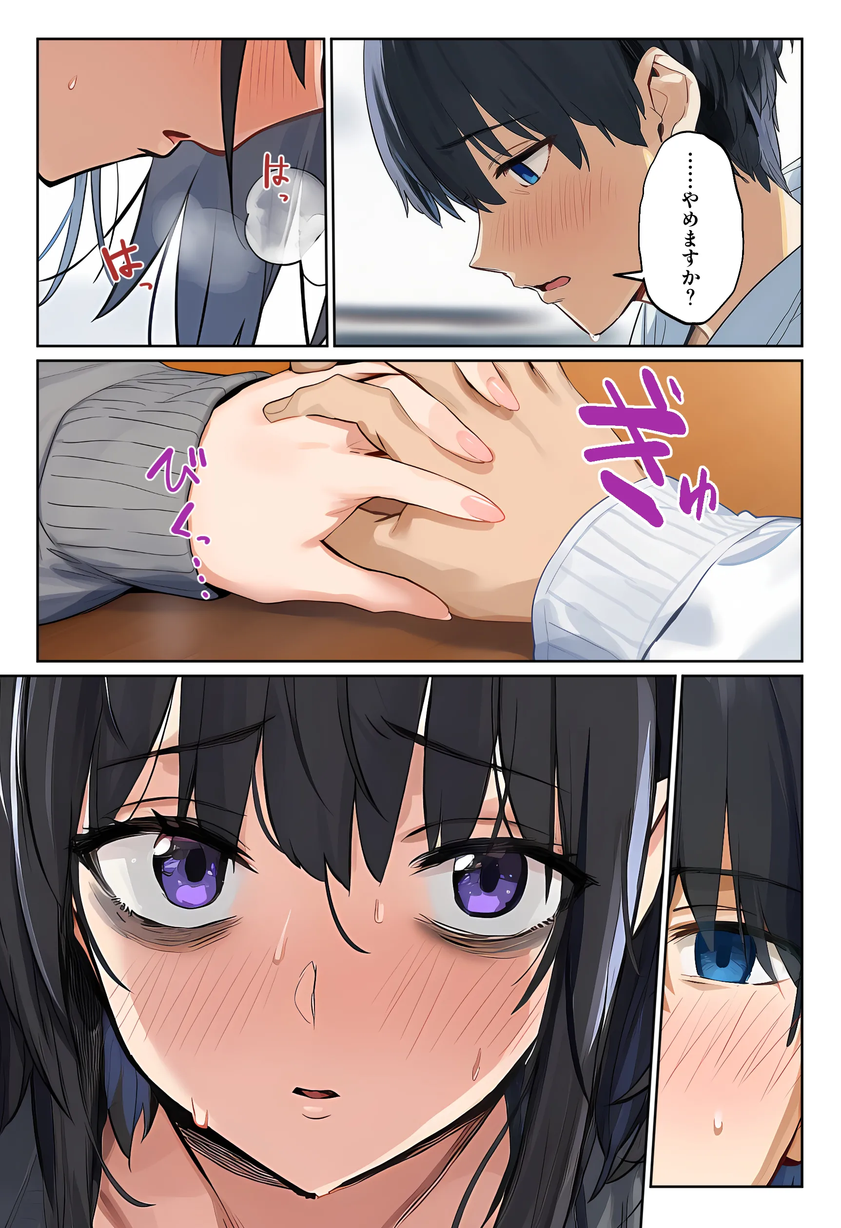 漫画ページ53