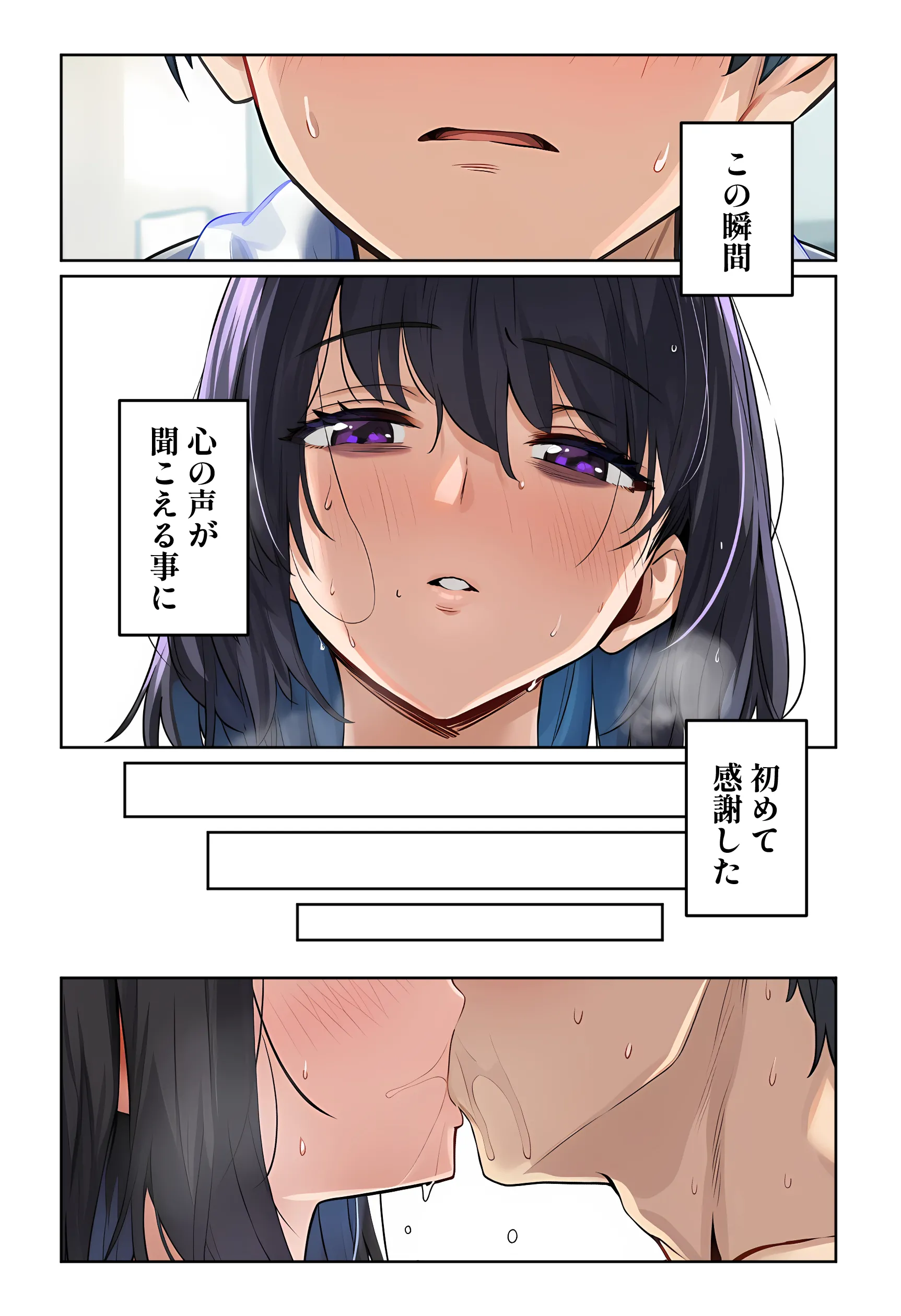 漫画ページ54