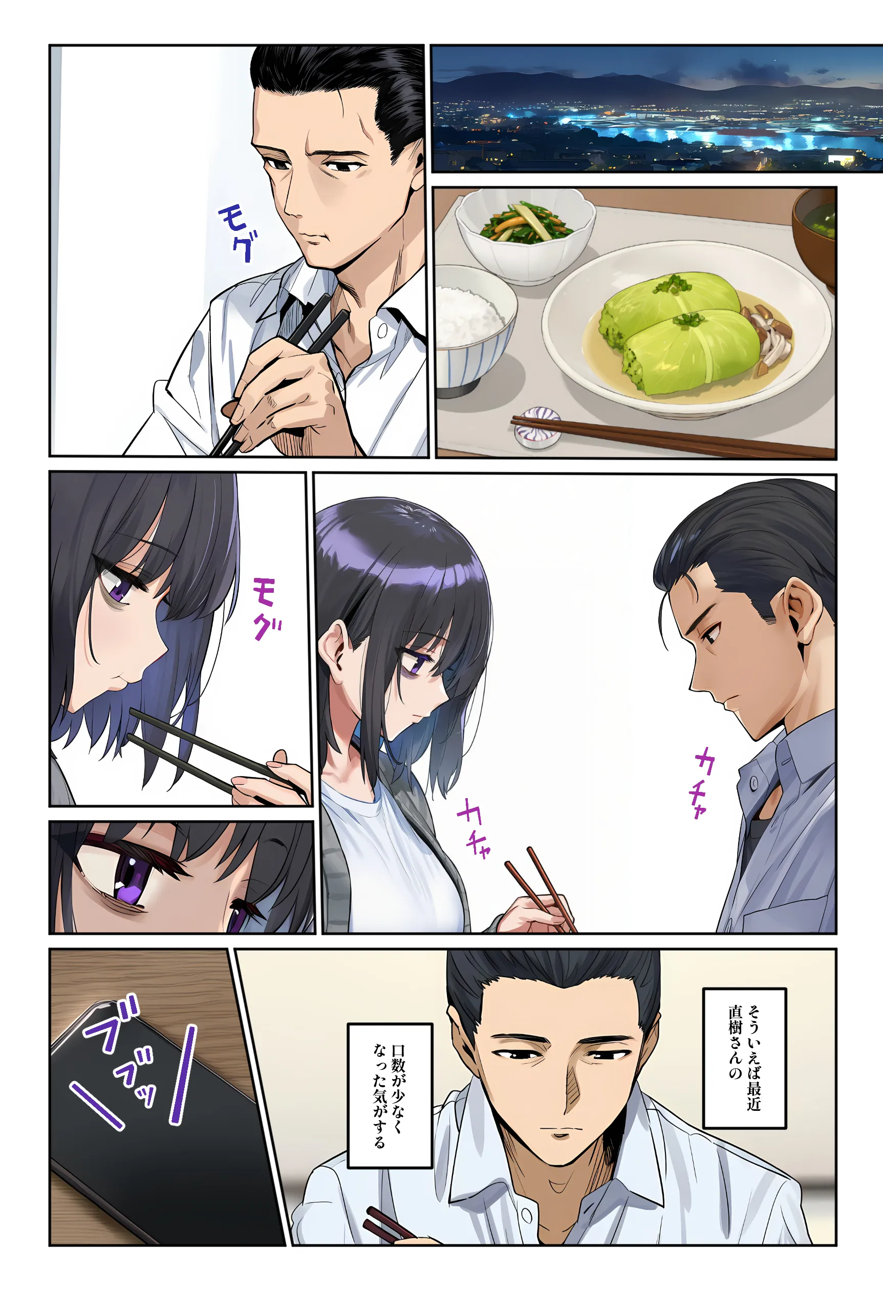 漫画ページ6