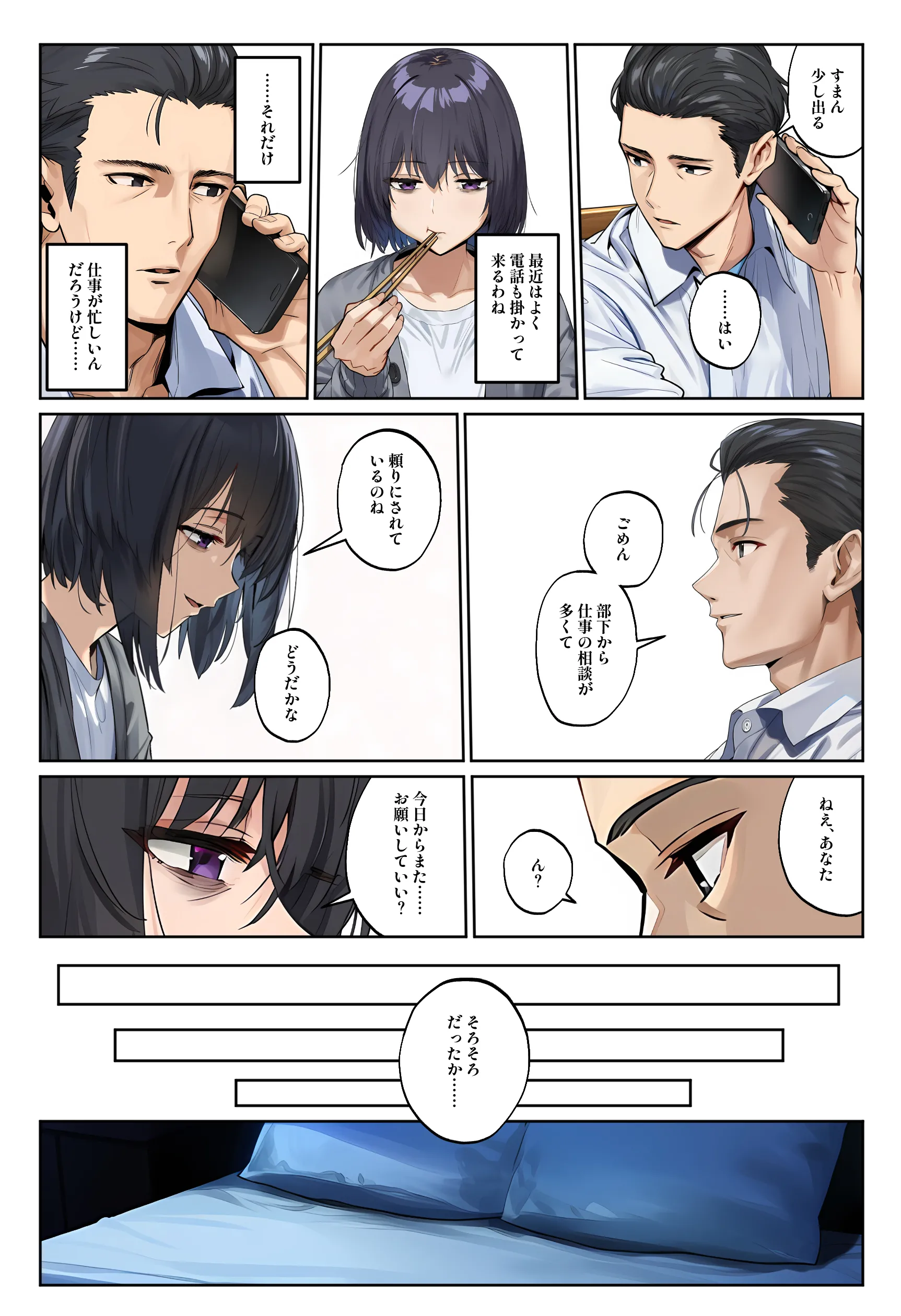 漫画ページ7