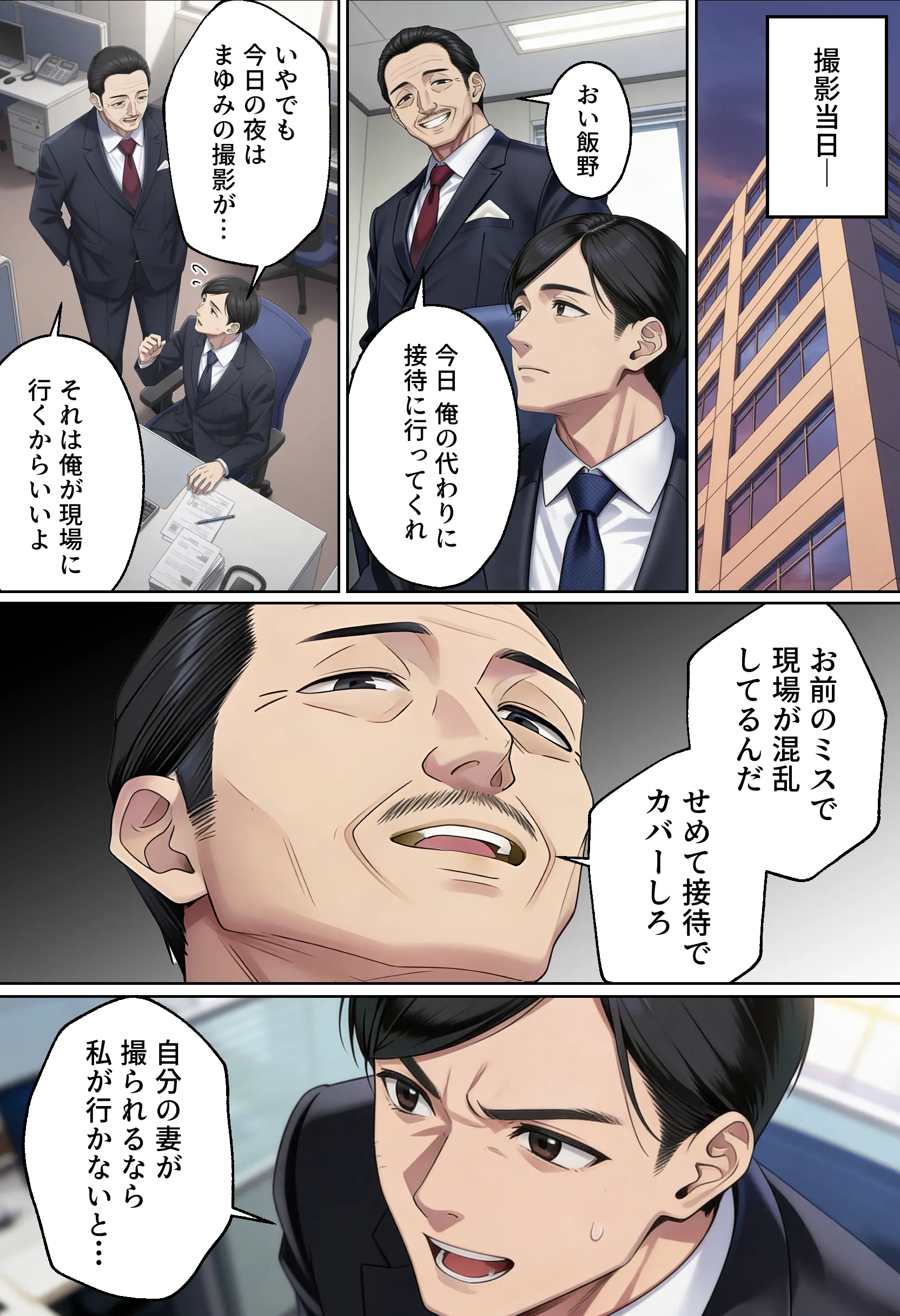漫画ページ10