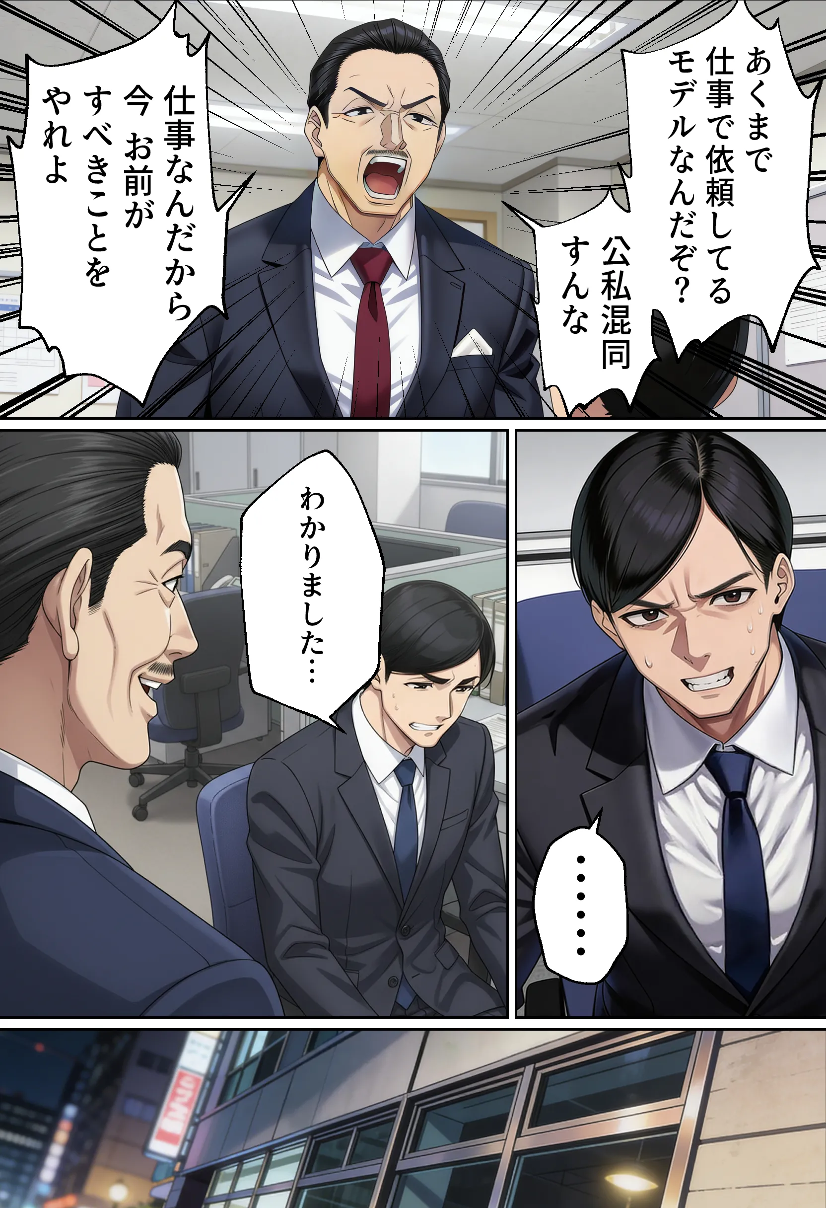 漫画ページ11