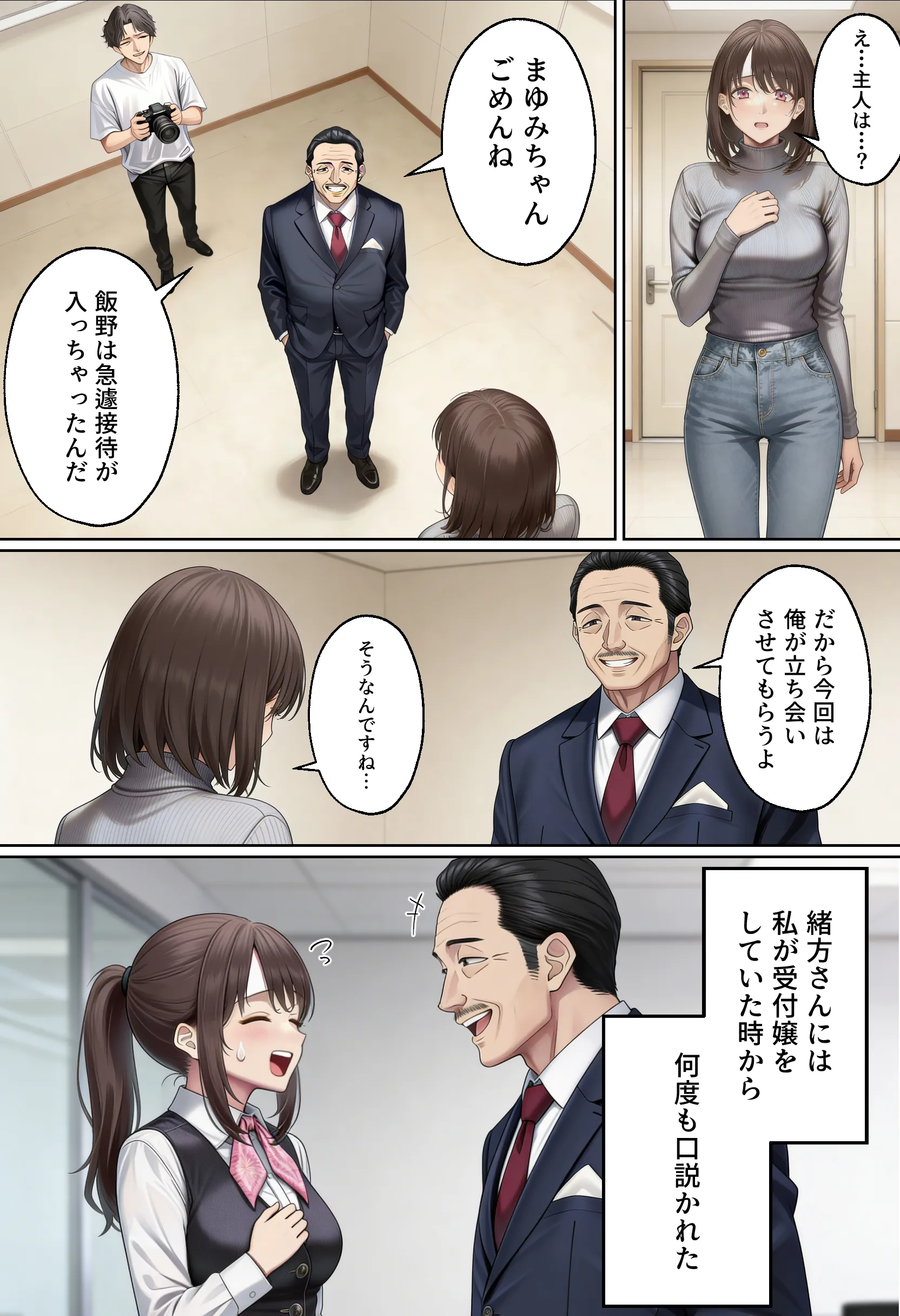 漫画ページ12