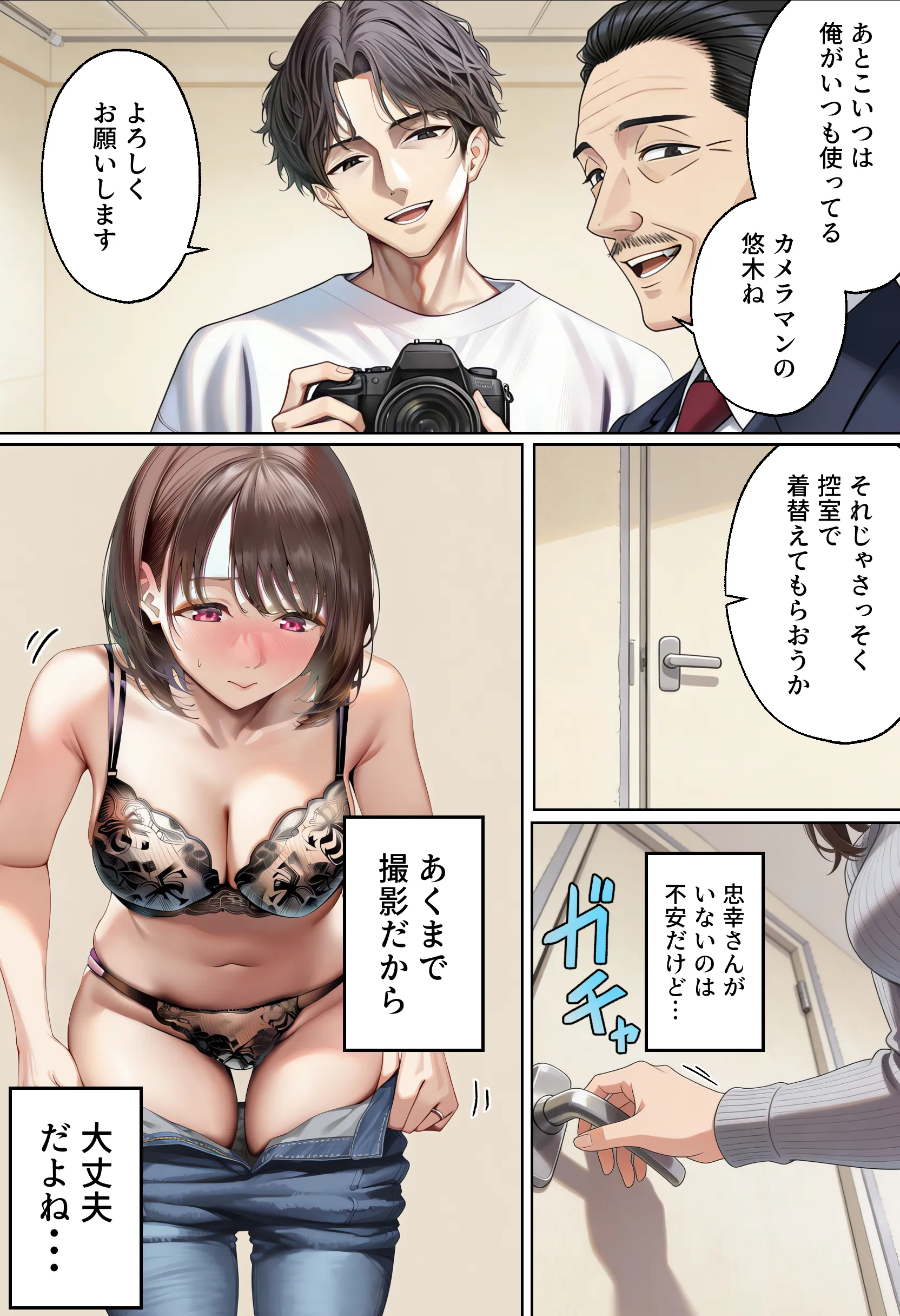 漫画ページ13