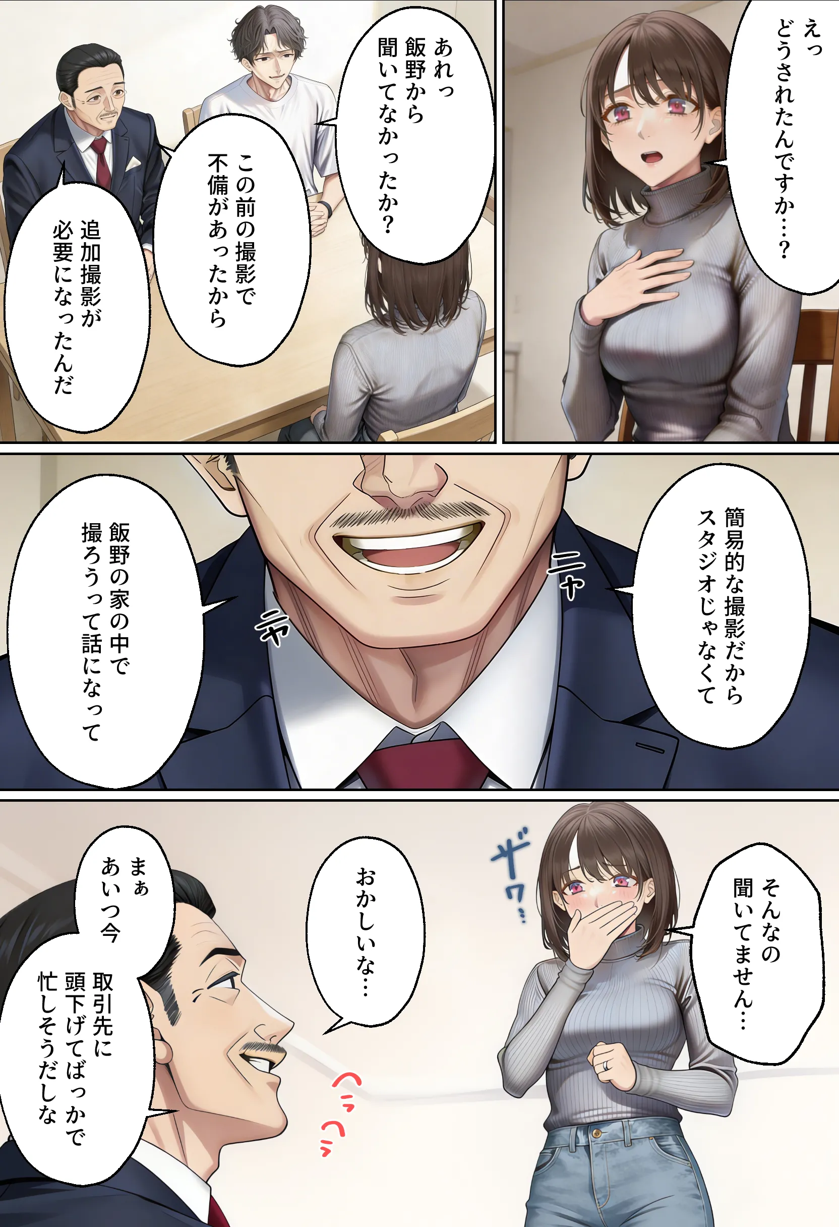 漫画ページ27