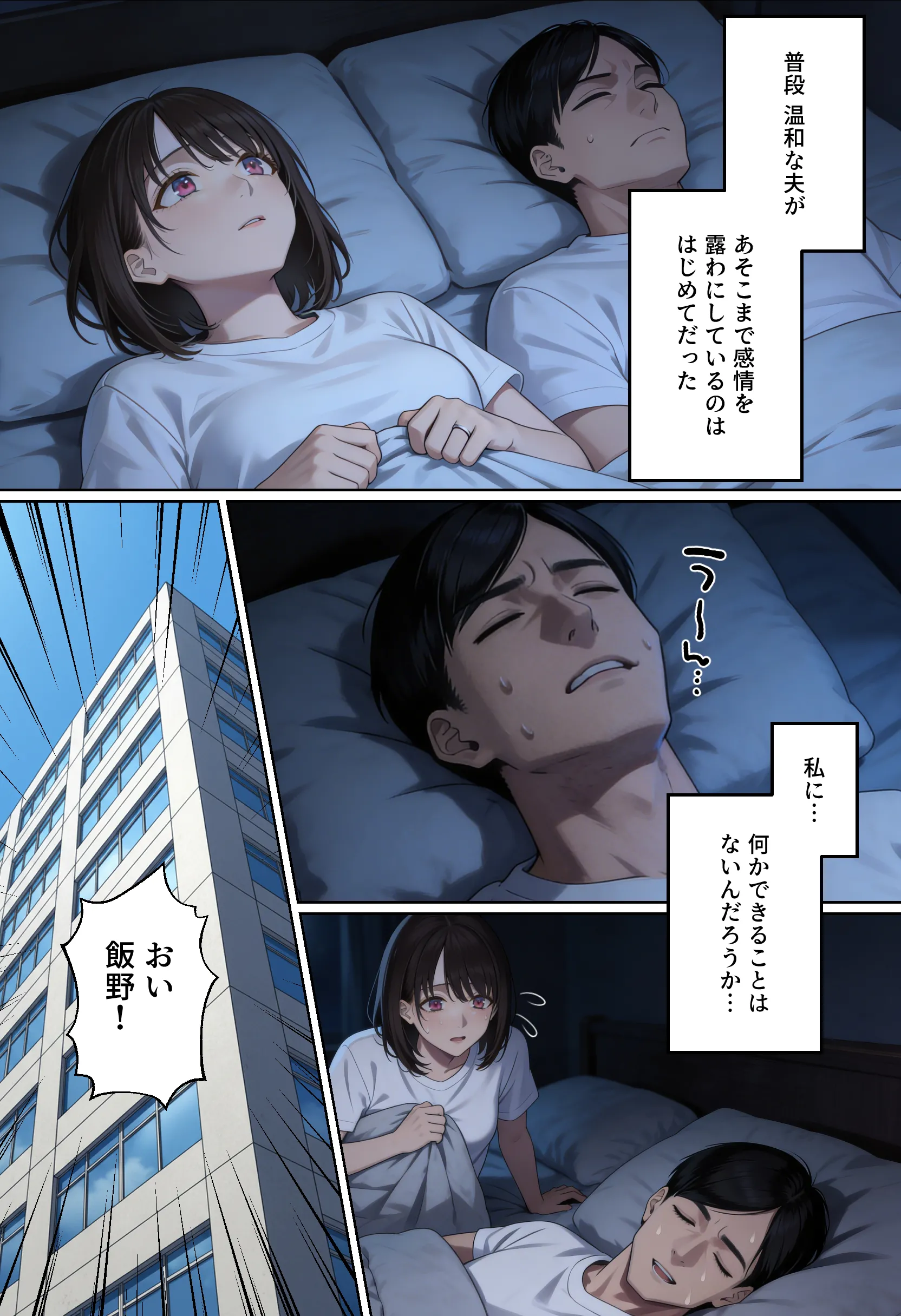 漫画ページ5