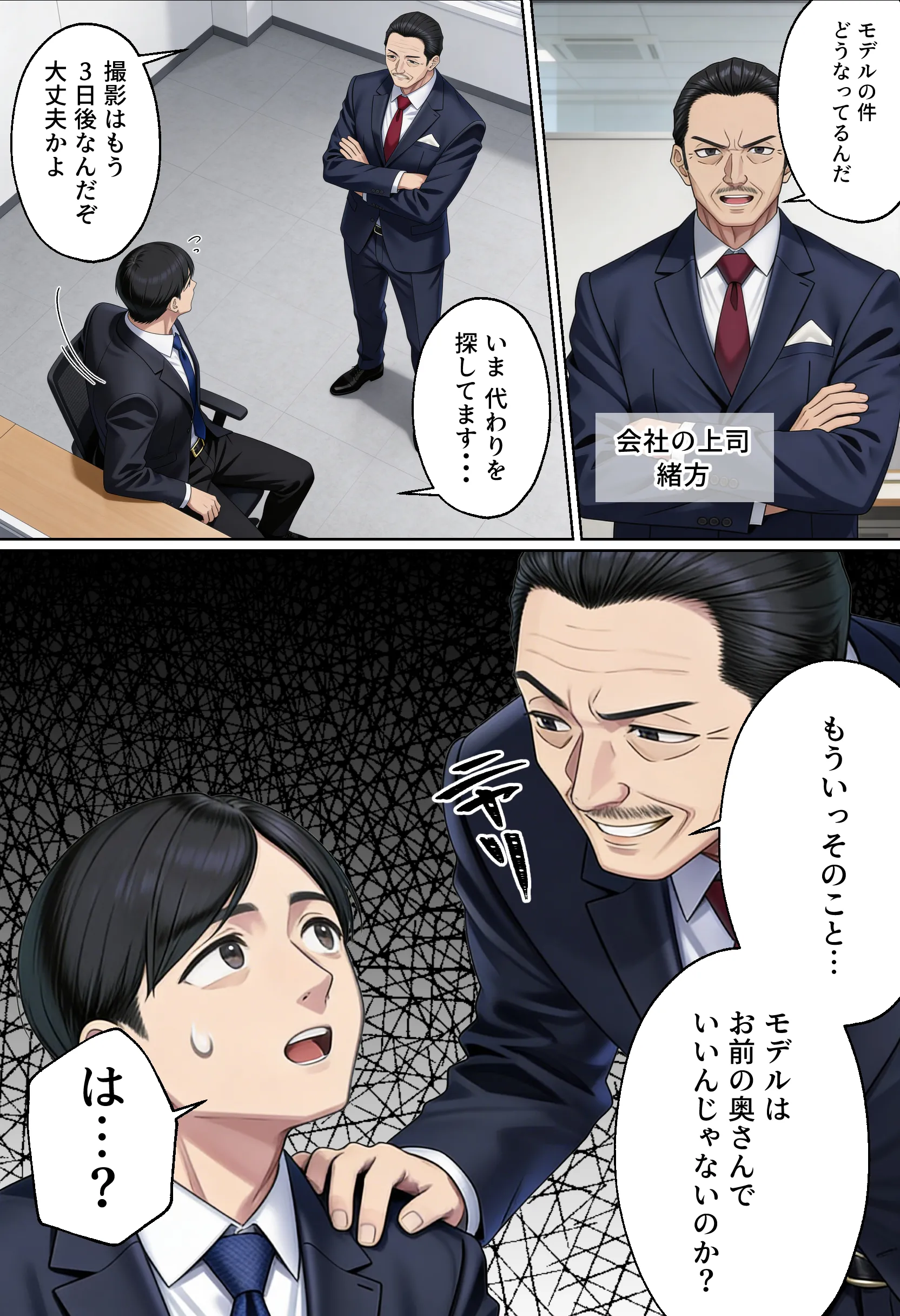 漫画ページ6