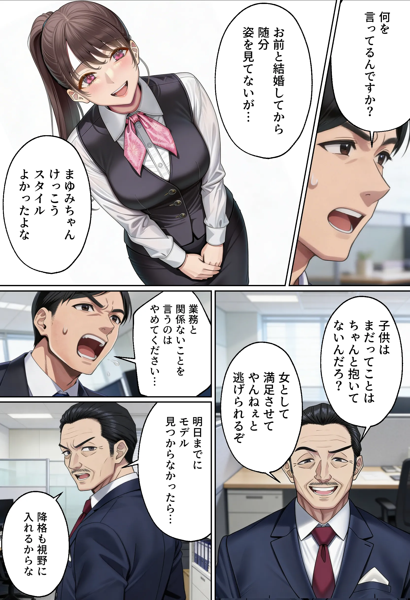 漫画ページ7