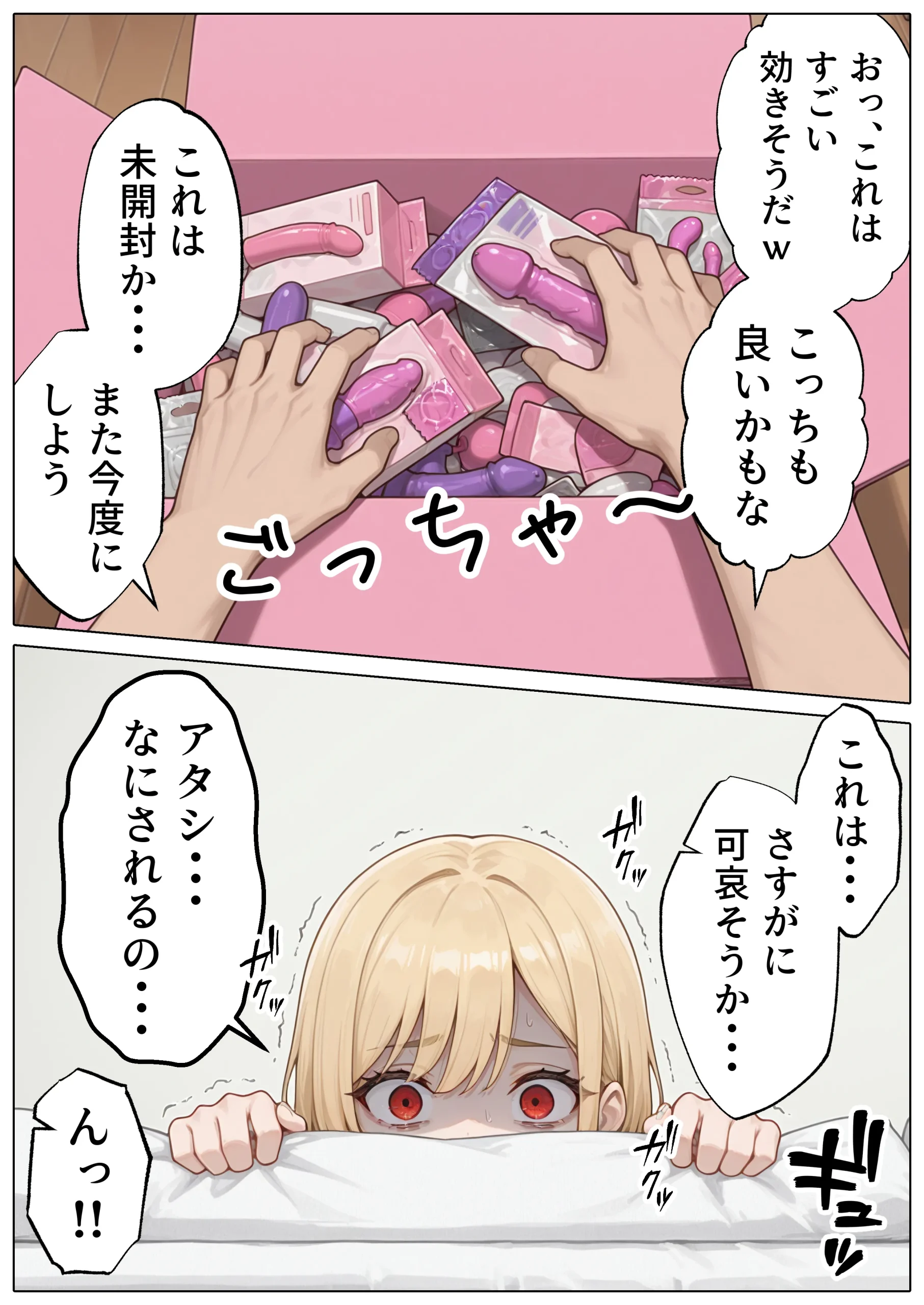 漫画ページ25