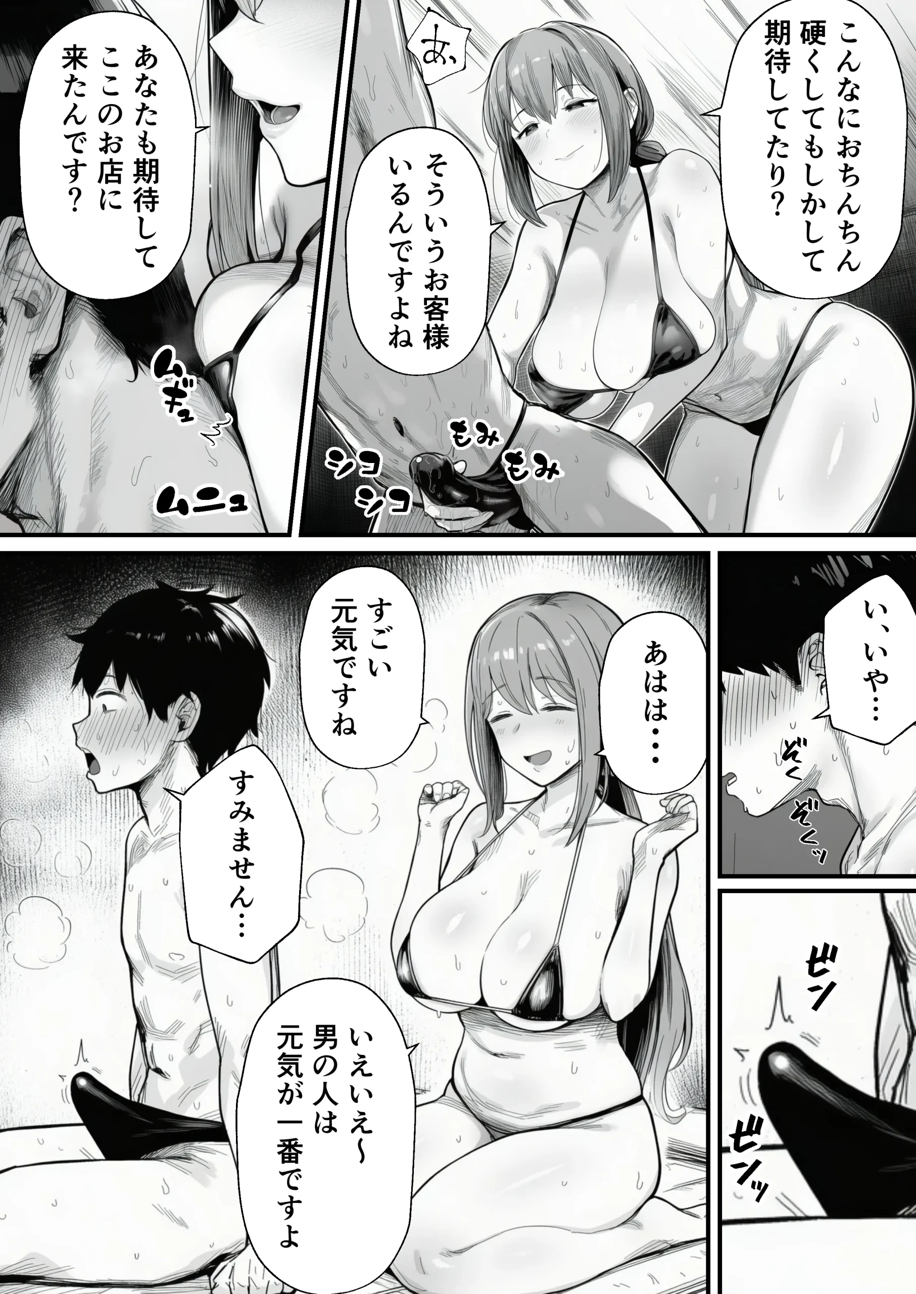 漫画ページ25