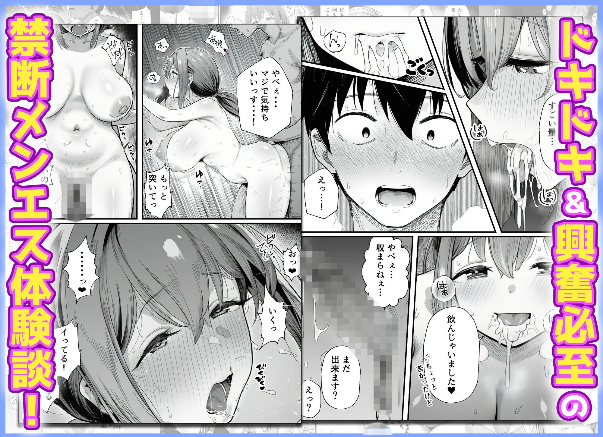 漫画ページ31