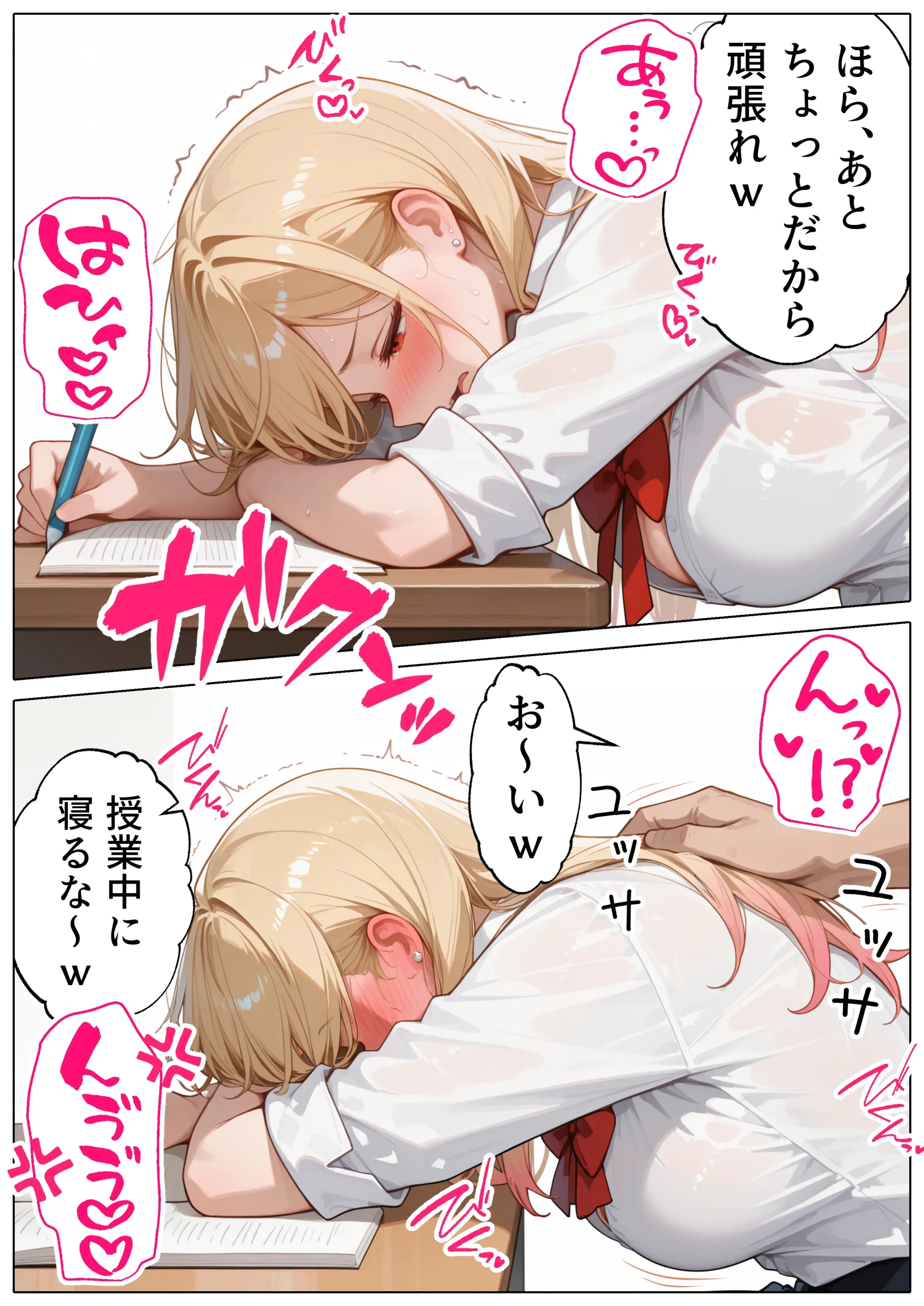 漫画ページ31