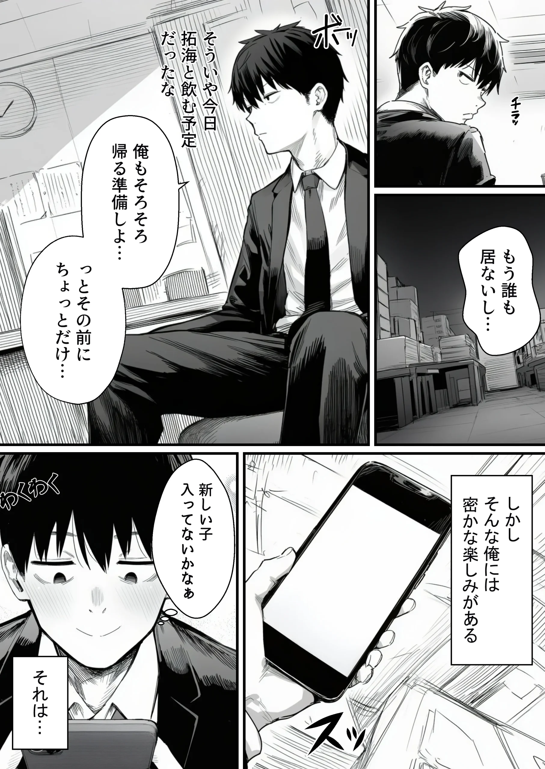 漫画ページ4