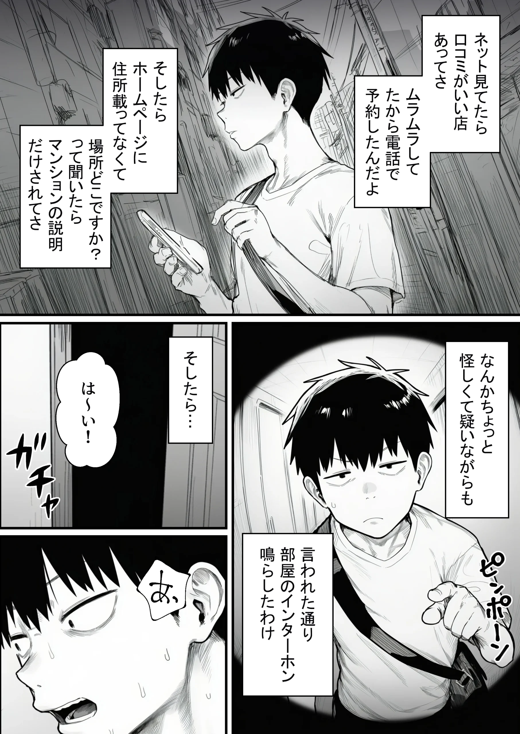 漫画ページ9