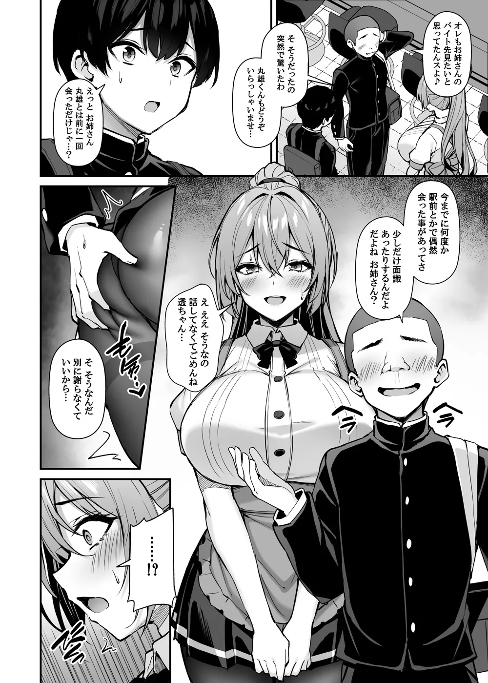 漫画ページ5