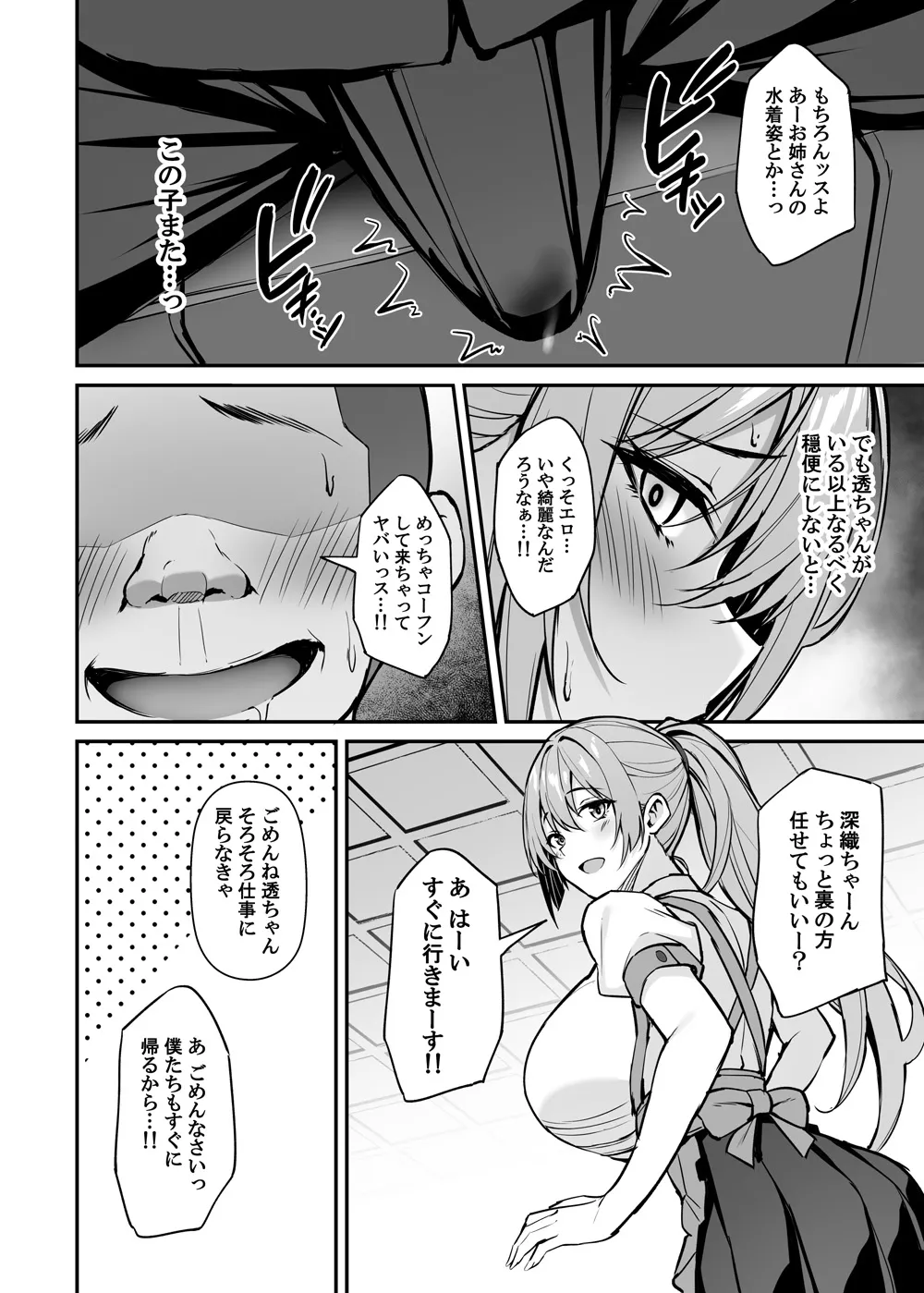 漫画ページ7
