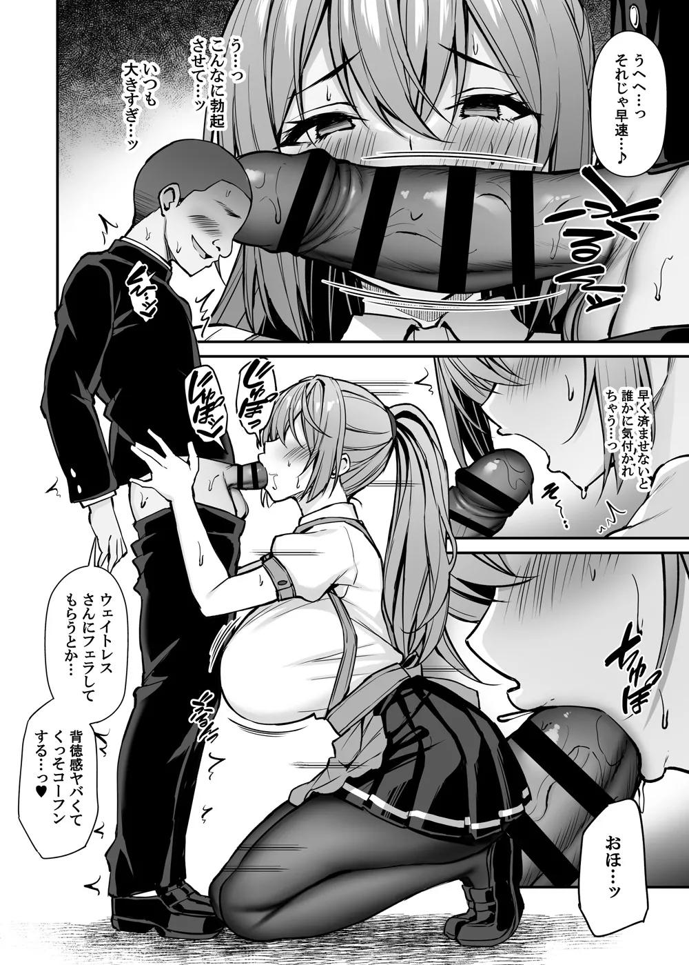漫画ページ8