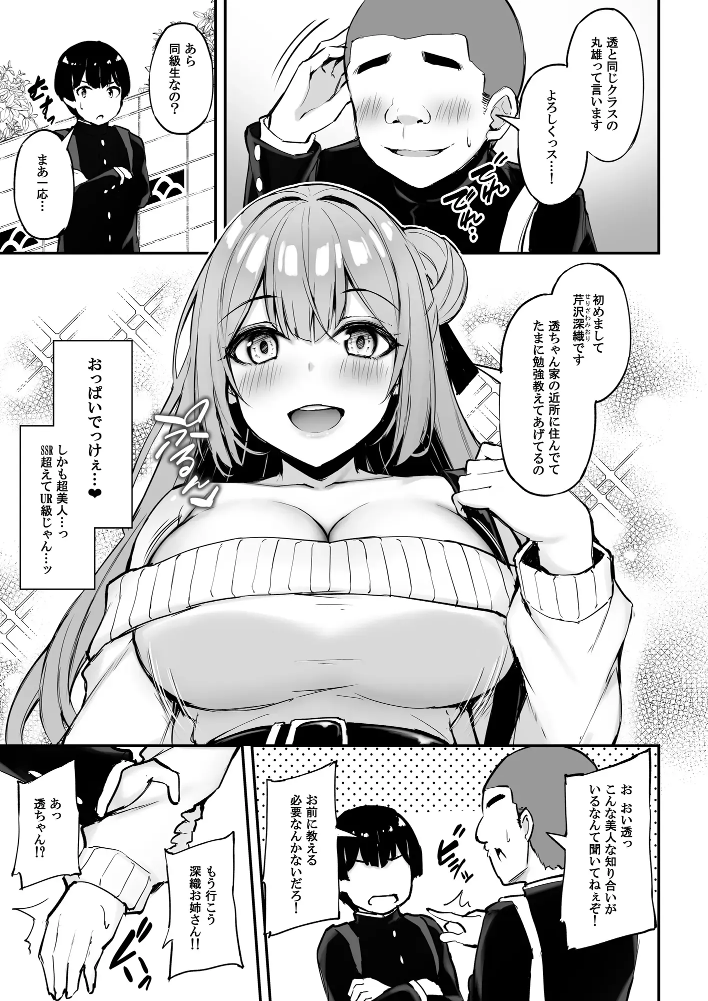 漫画ページ2