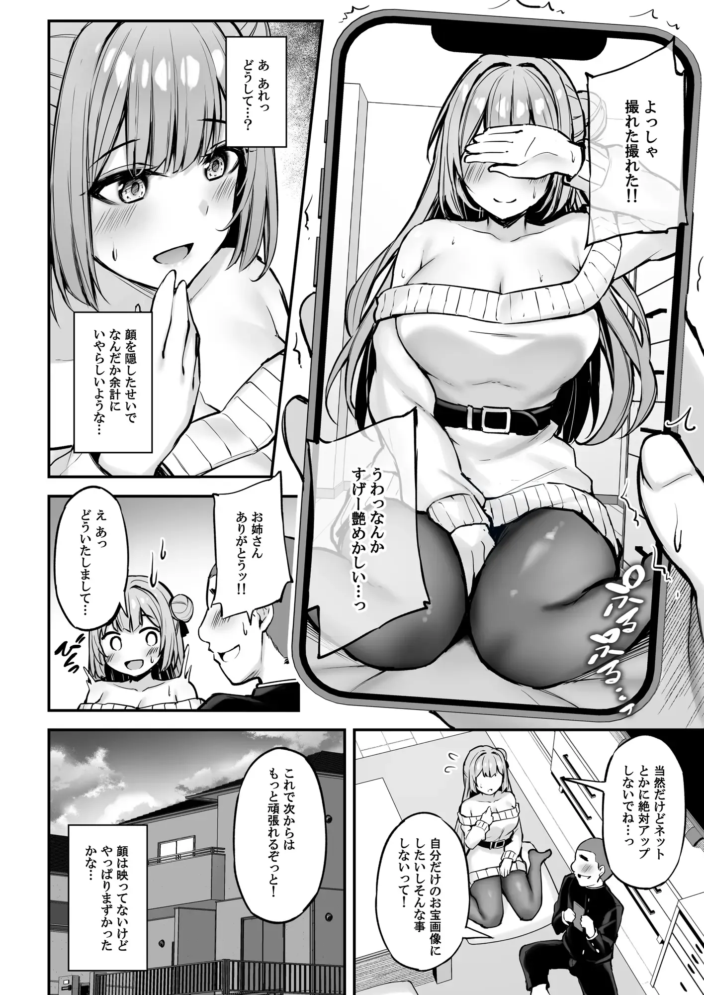漫画ページ3