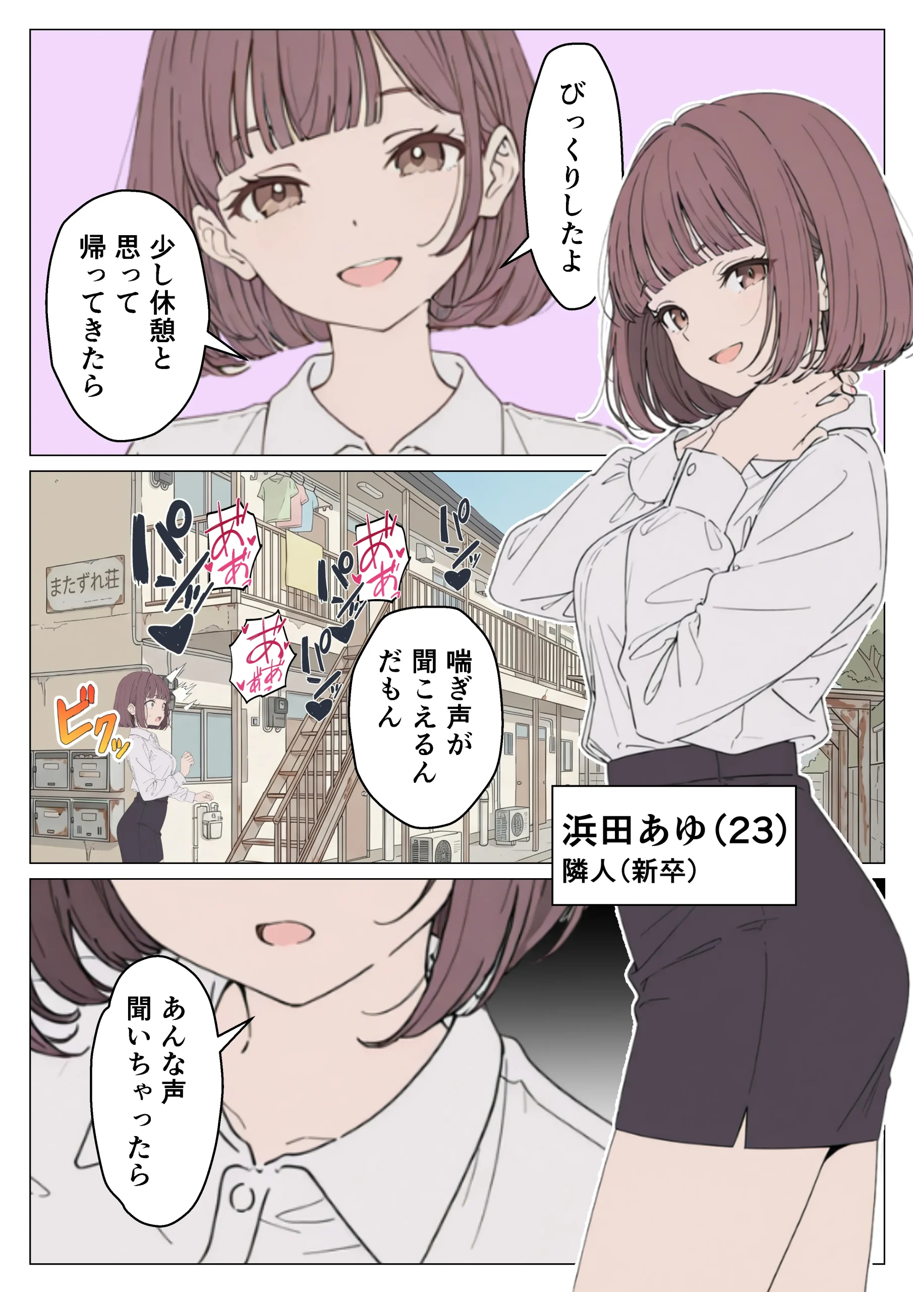漫画ページ10