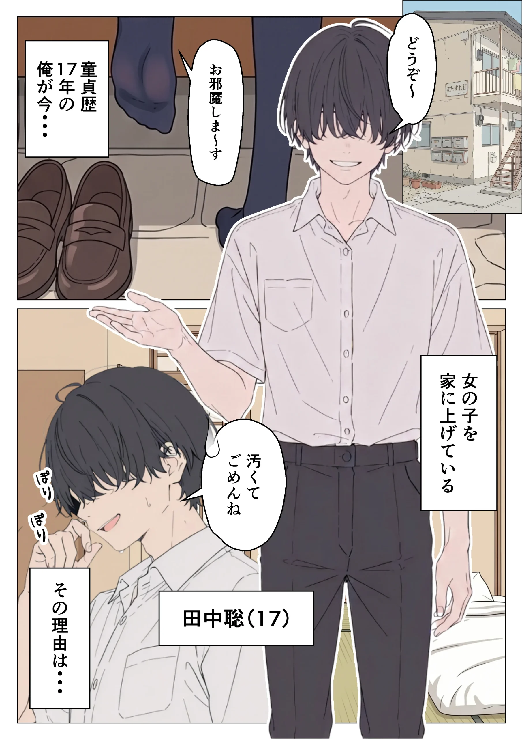 漫画ページ2