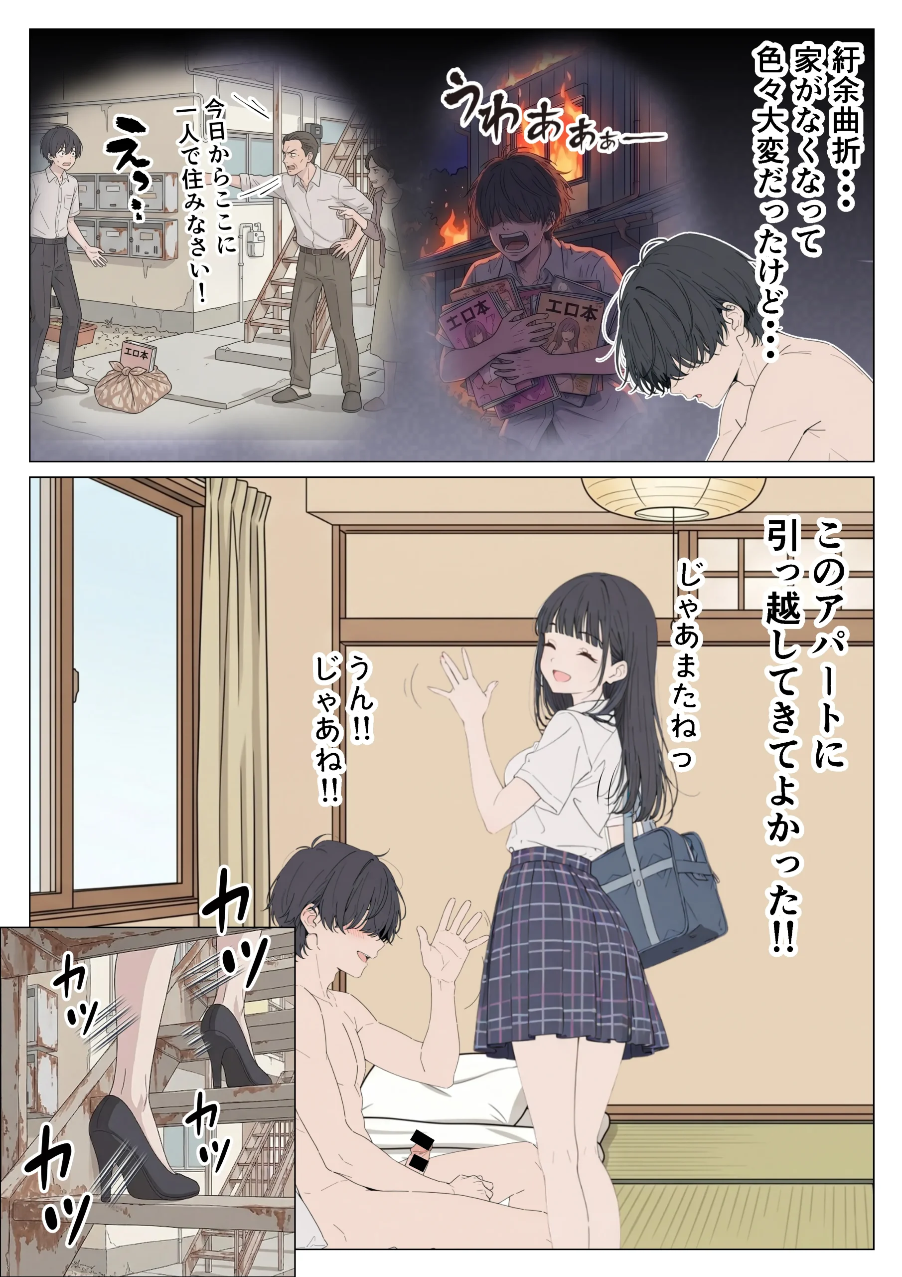 漫画ページ6