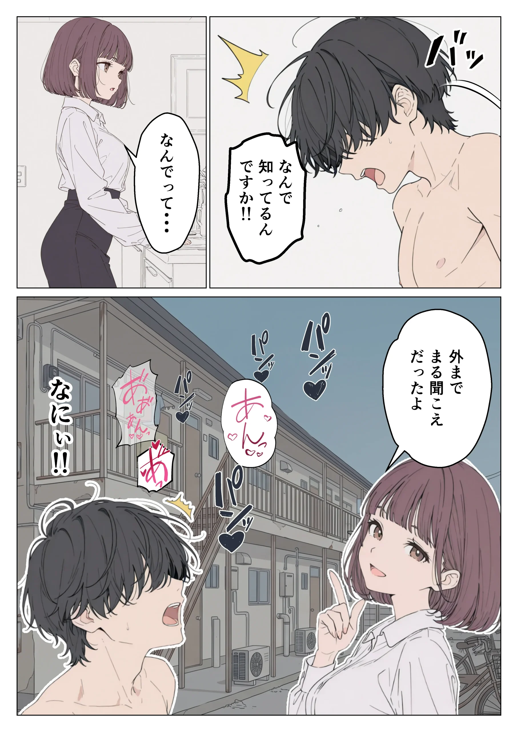 漫画ページ9