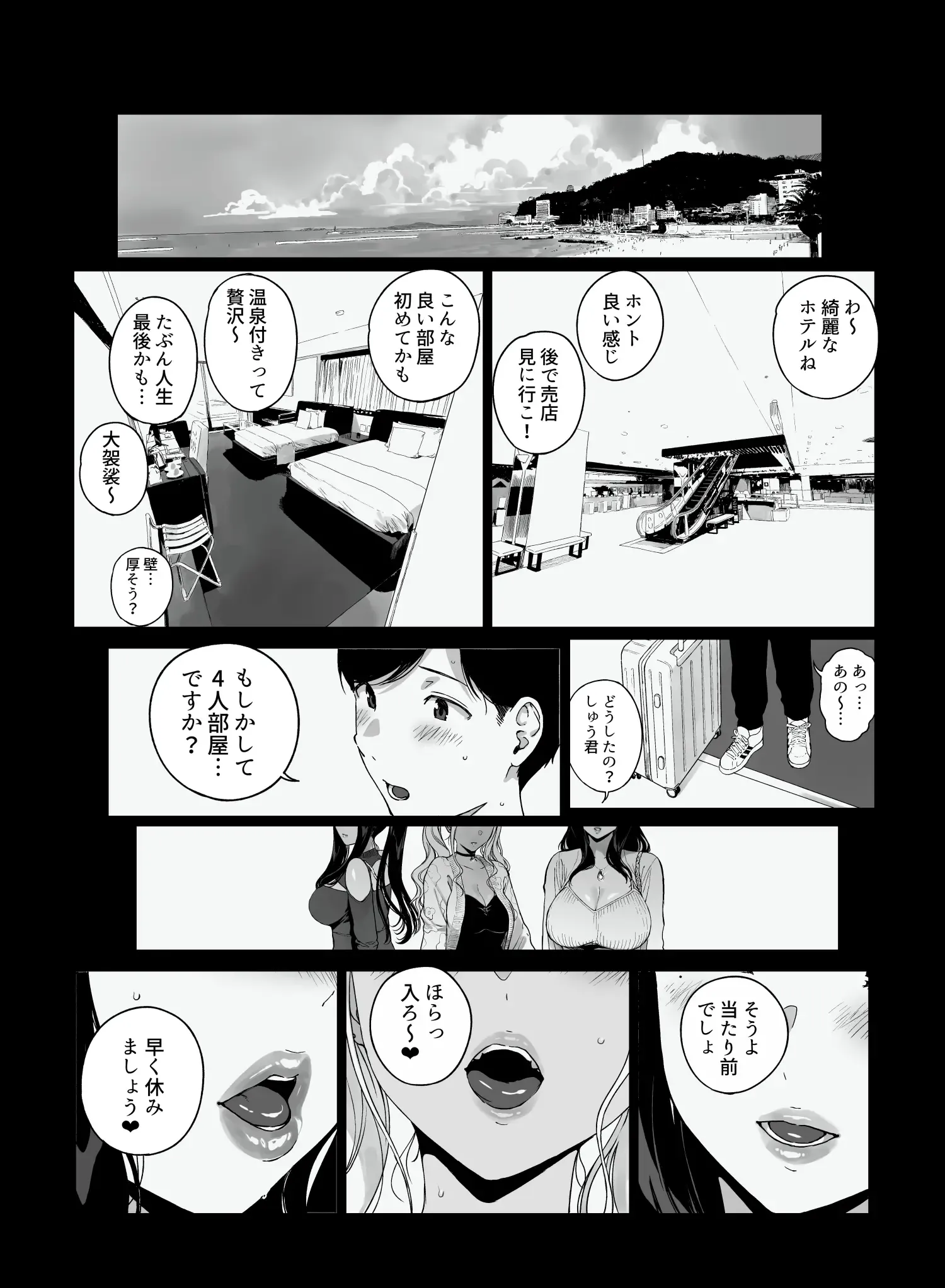 漫画ページ2