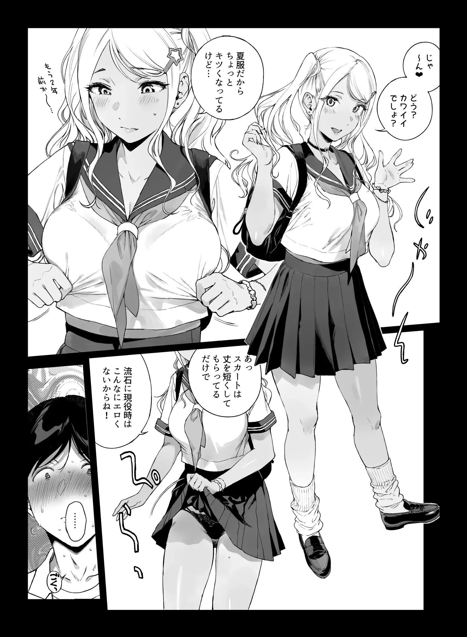 漫画ページ5