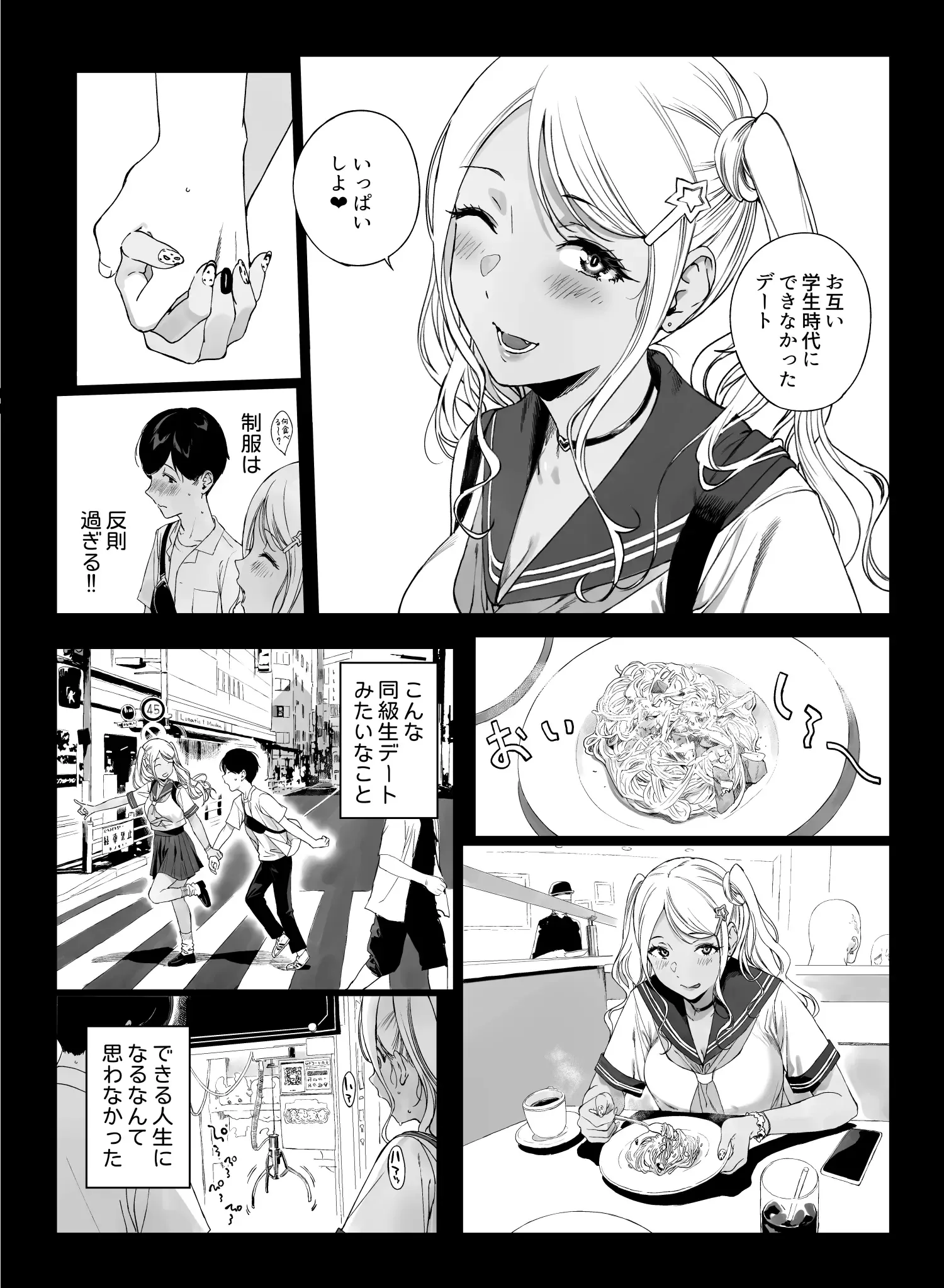 漫画ページ6