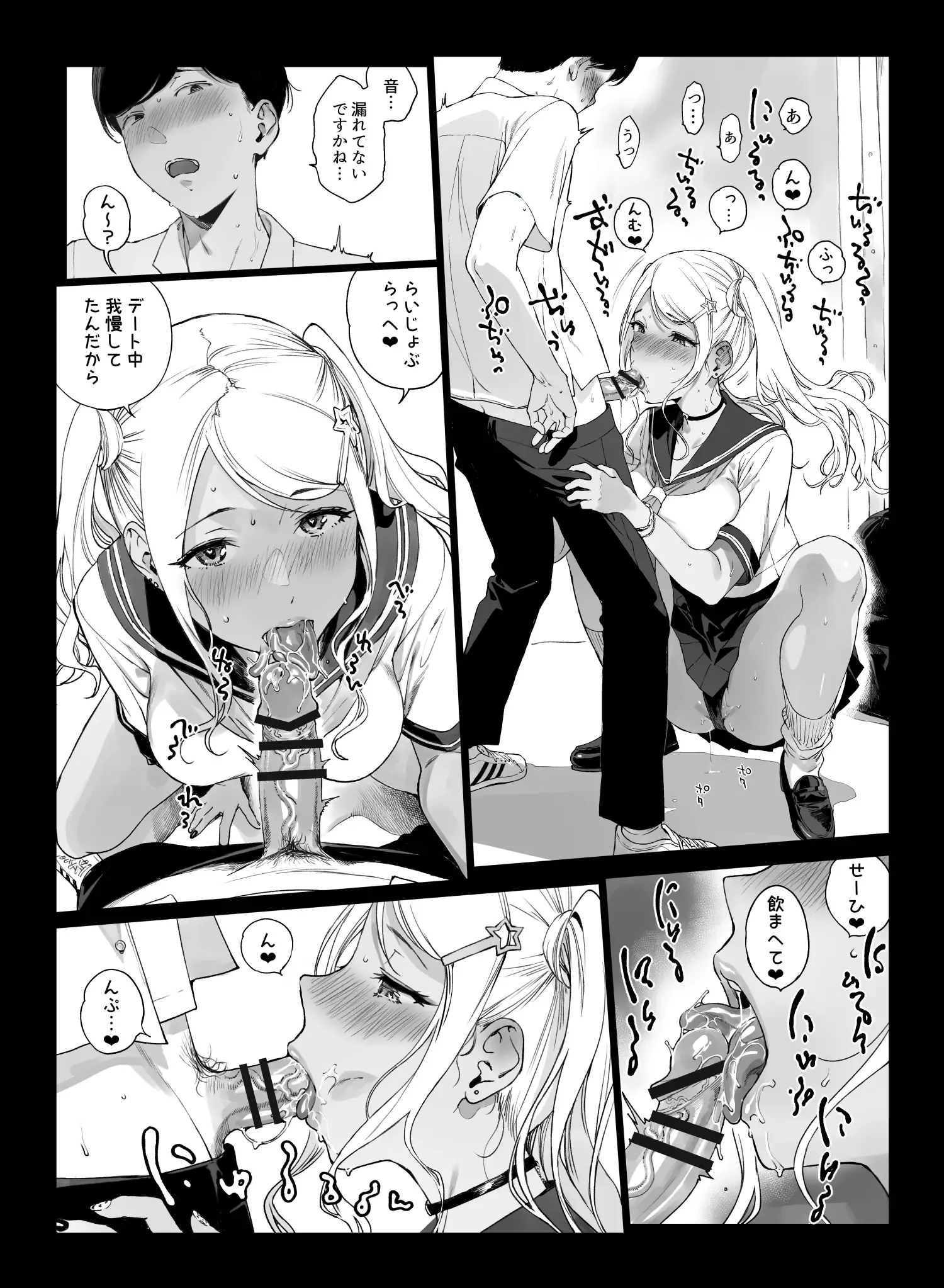漫画ページ7