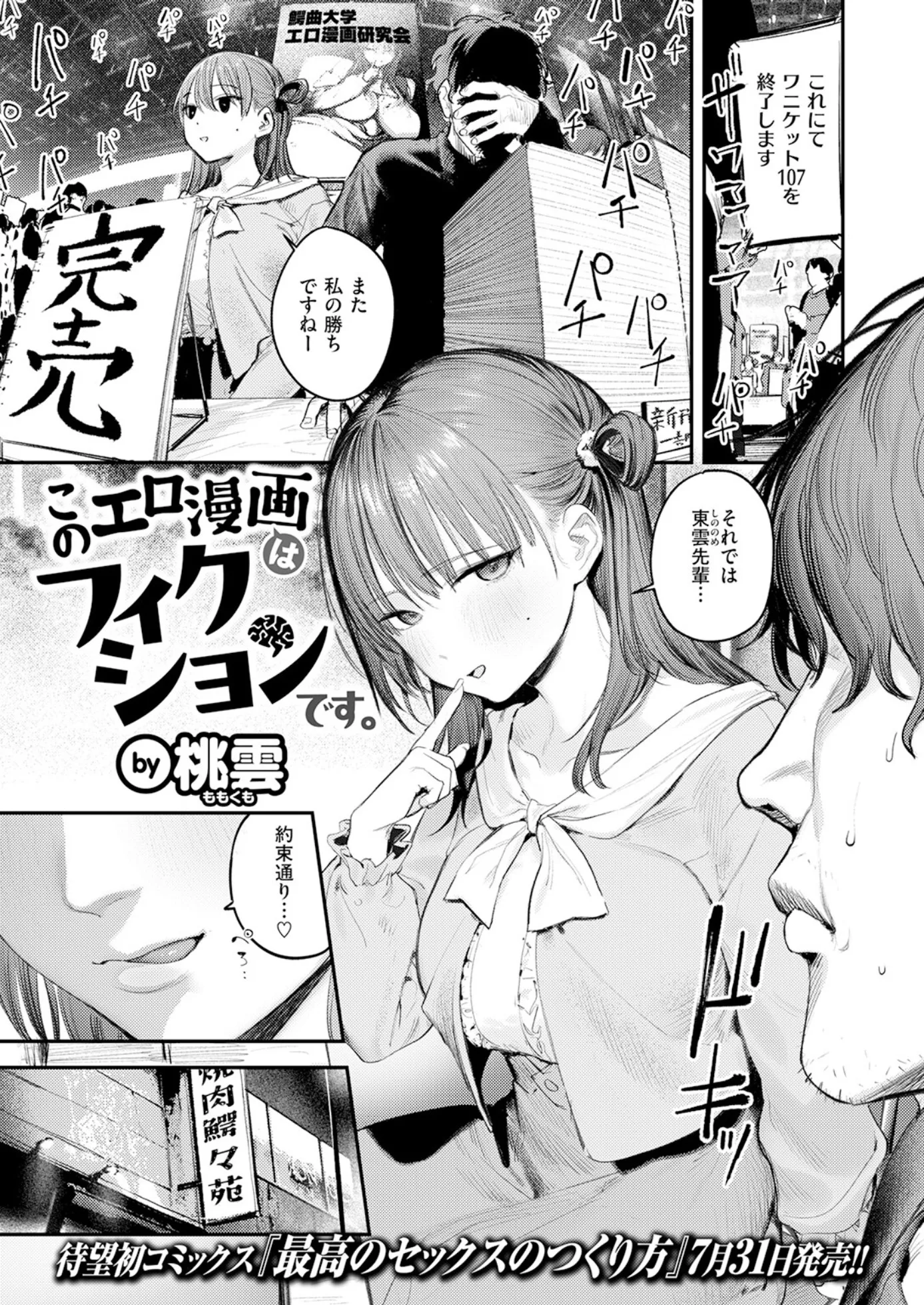漫画ページ2