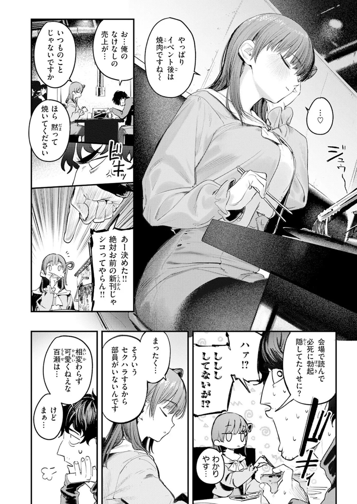 漫画ページ3