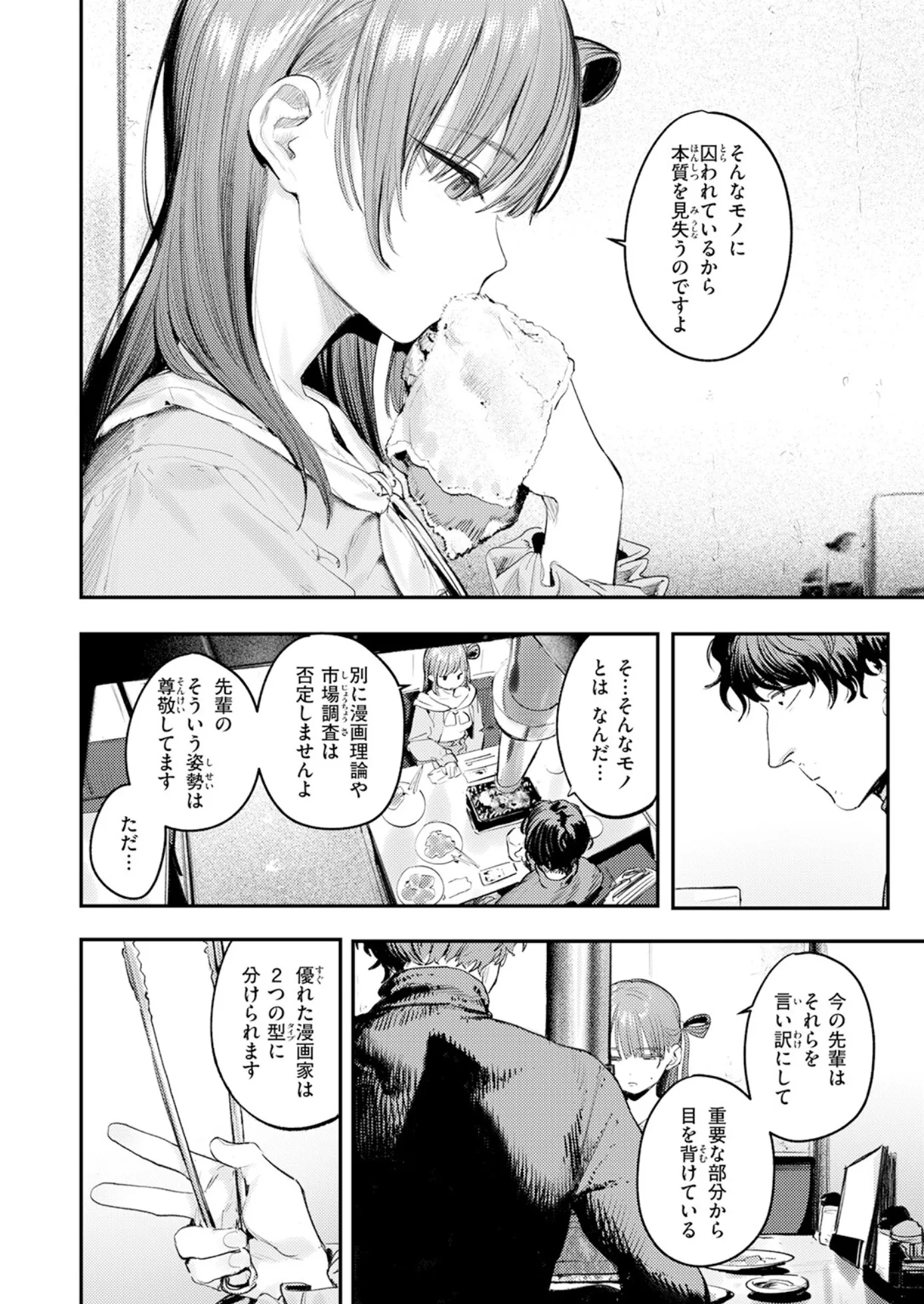 漫画ページ5