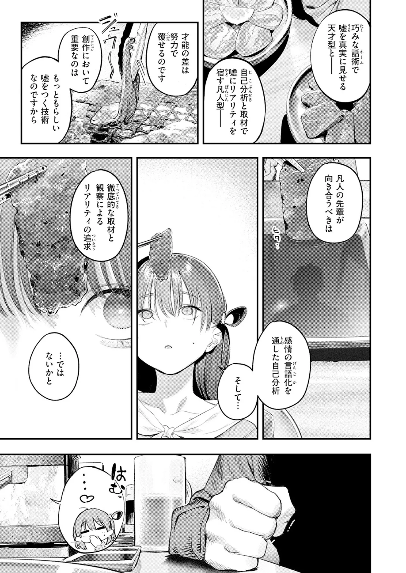 漫画ページ6