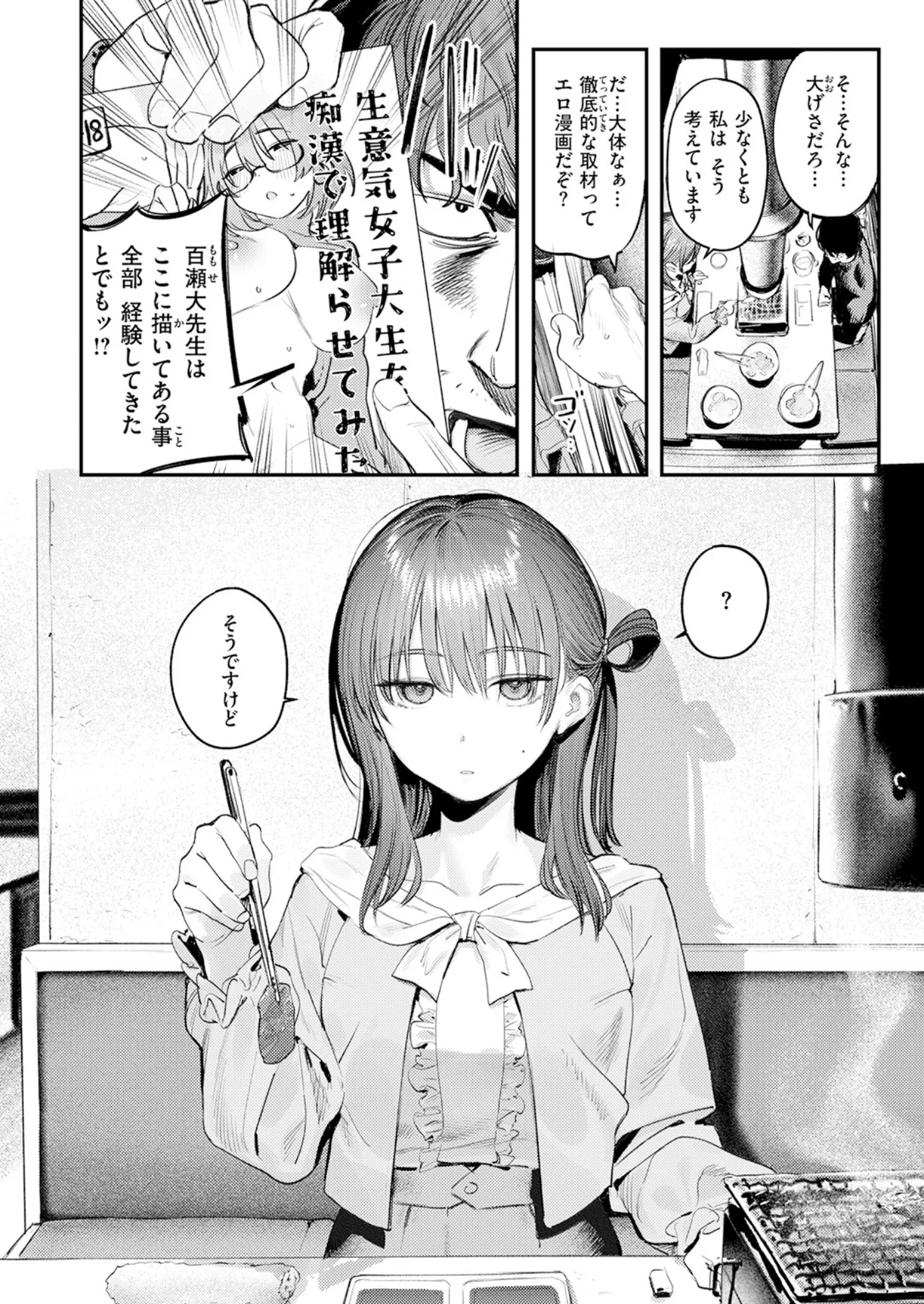 漫画ページ7